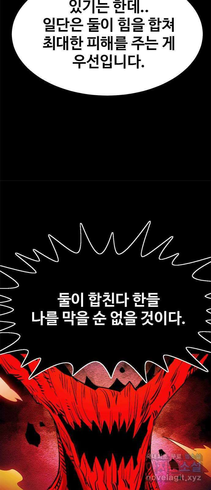 카루나 153. 동맹 46
