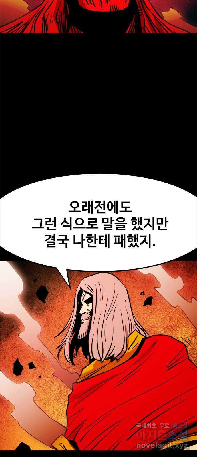 카루나 153. 동맹 47