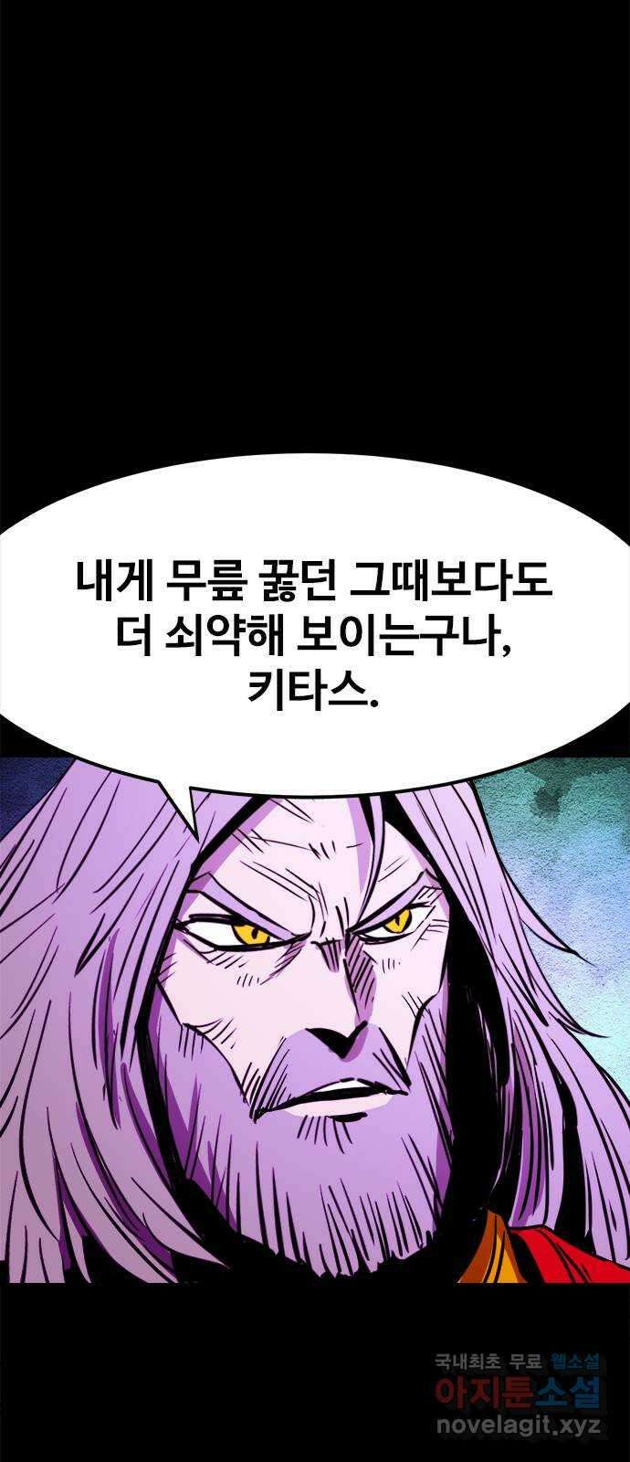 카루나 153. 동맹 48