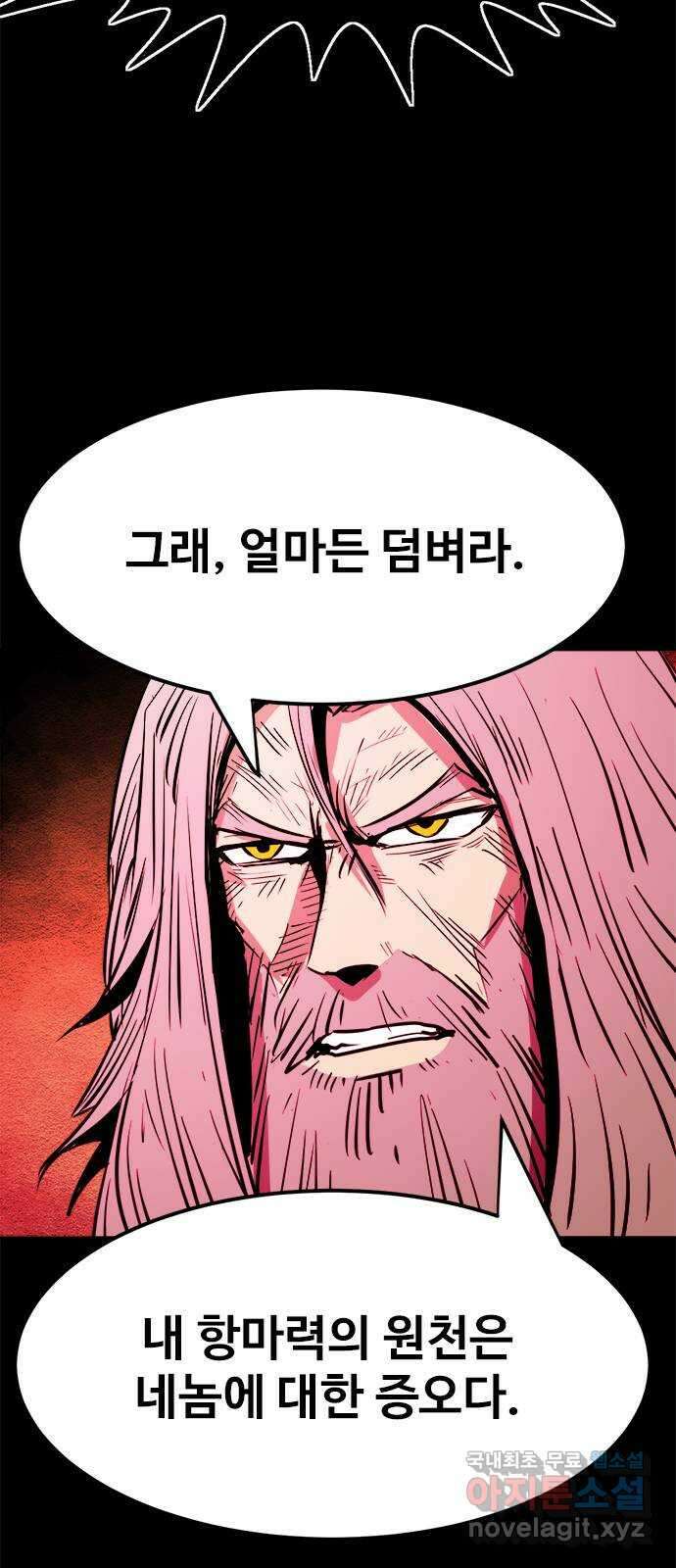 카루나 153. 동맹 50