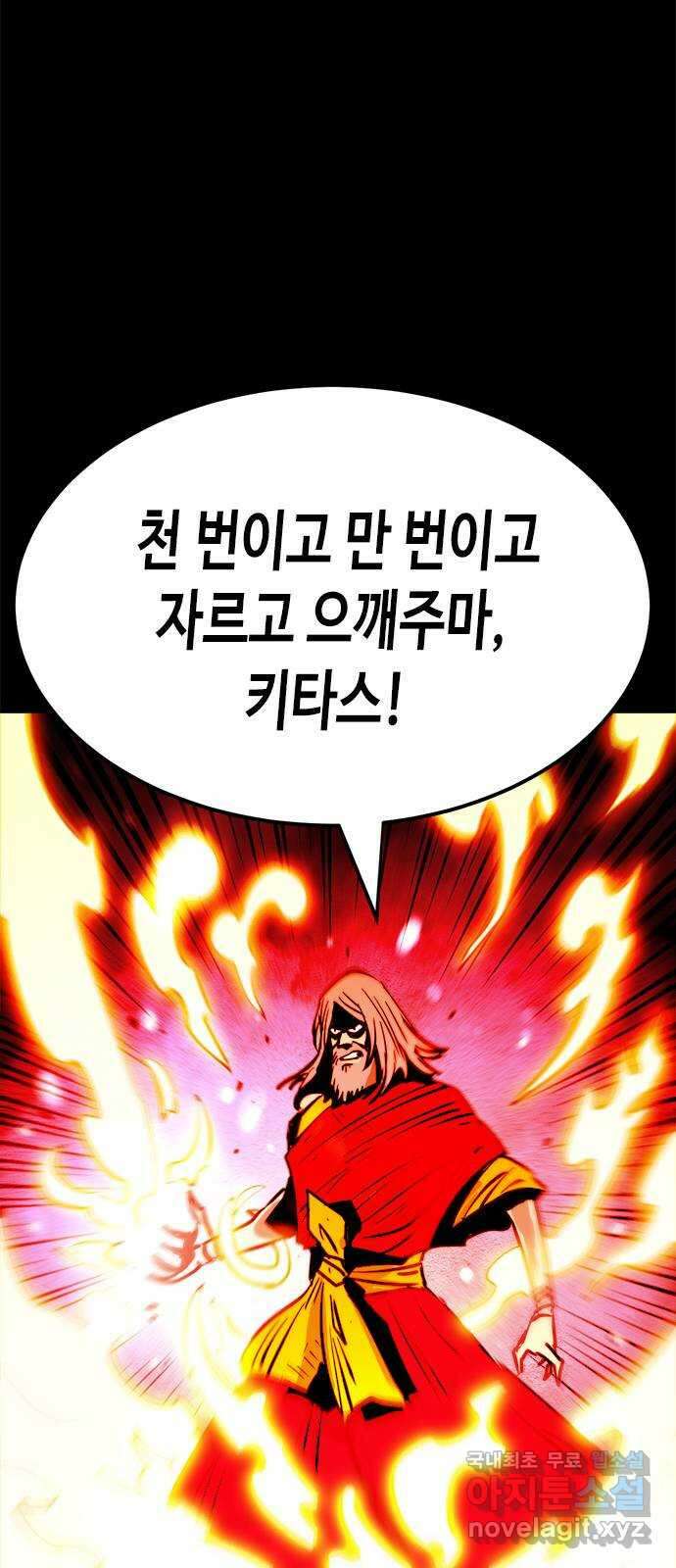 카루나 153. 동맹 51