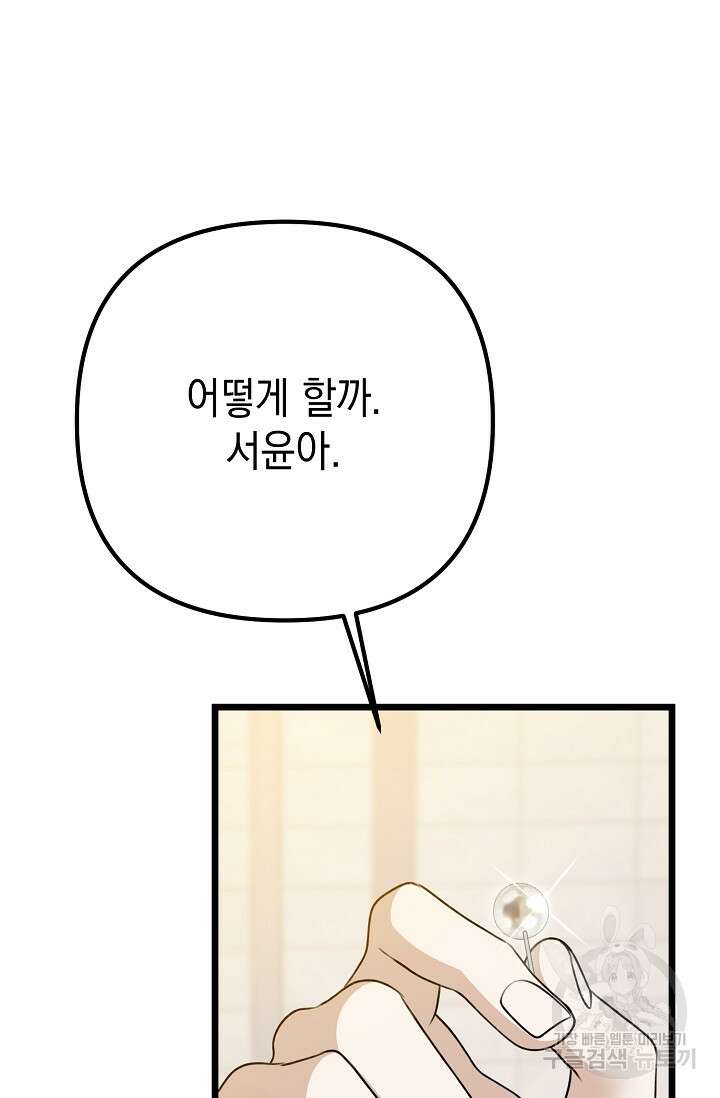 햇빛 샤워 25화 3