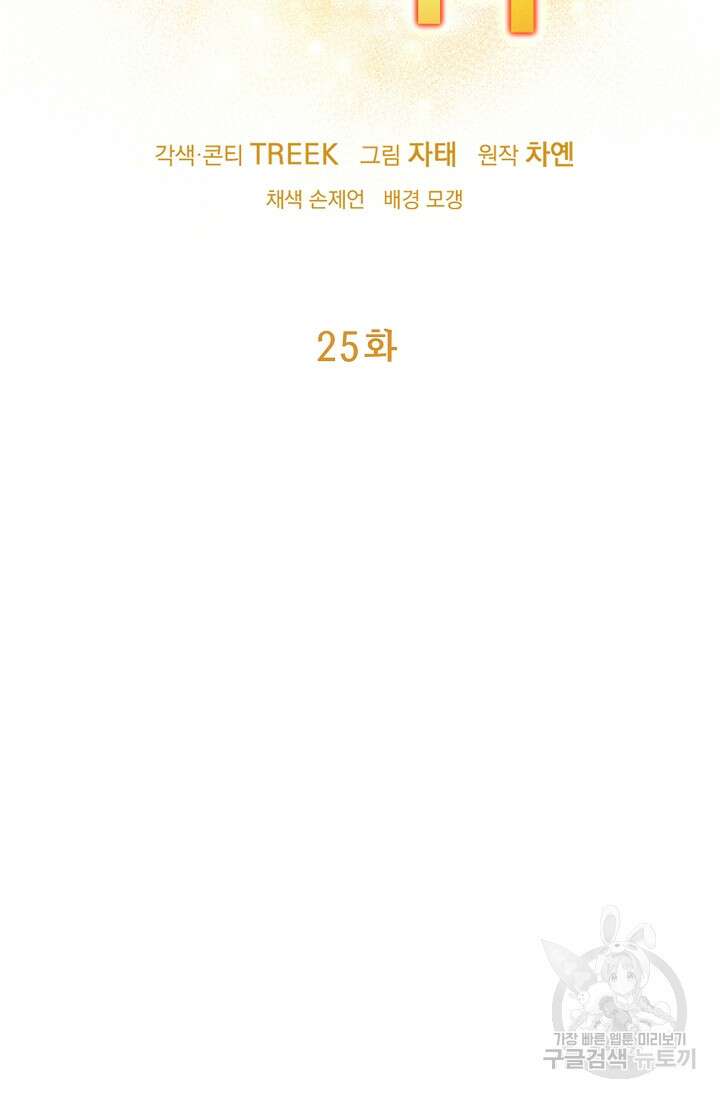 햇빛 샤워 25화 10