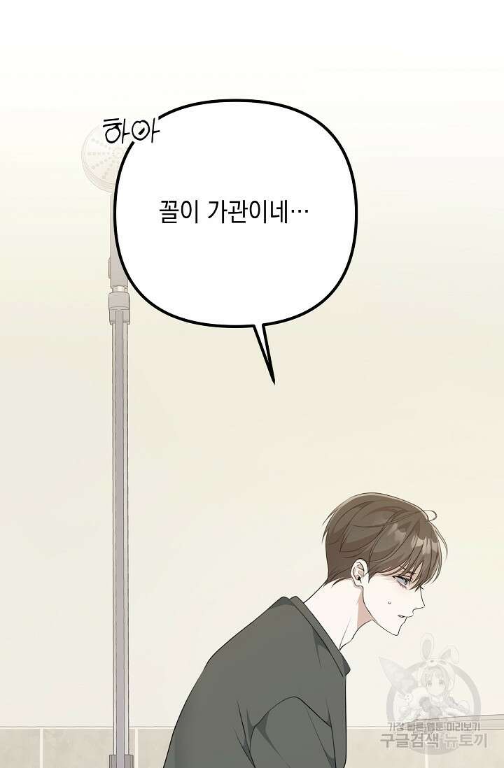 햇빛 샤워 25화 12