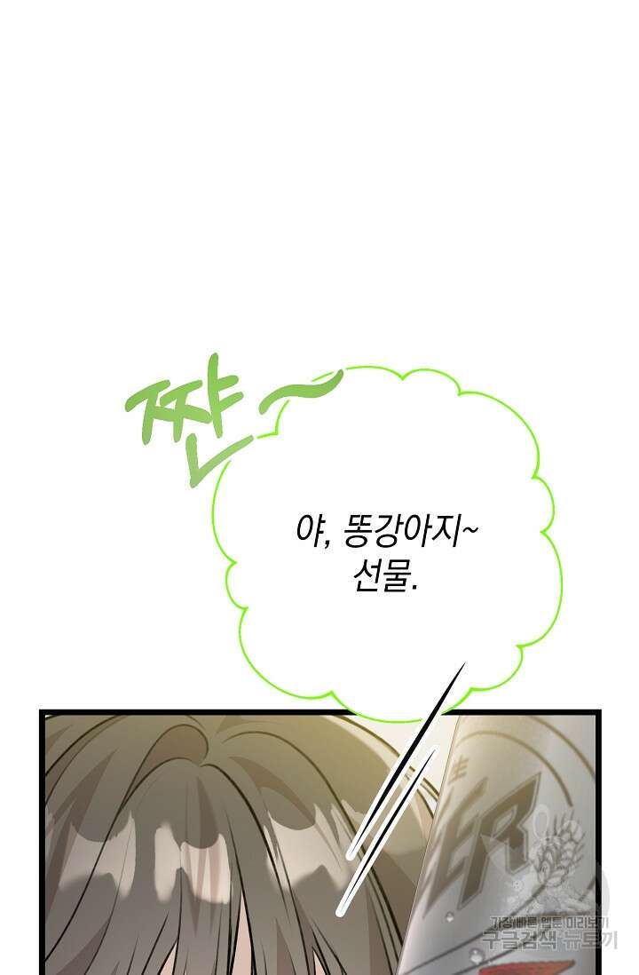 햇빛 샤워 25화 16