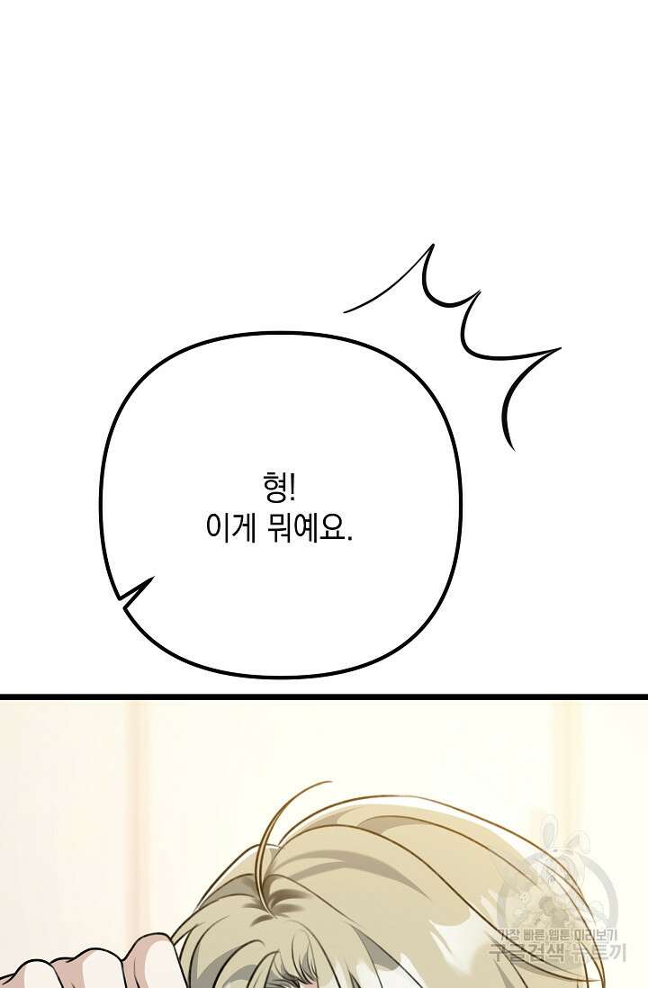 햇빛 샤워 25화 18