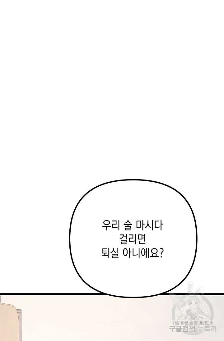 햇빛 샤워 25화 24