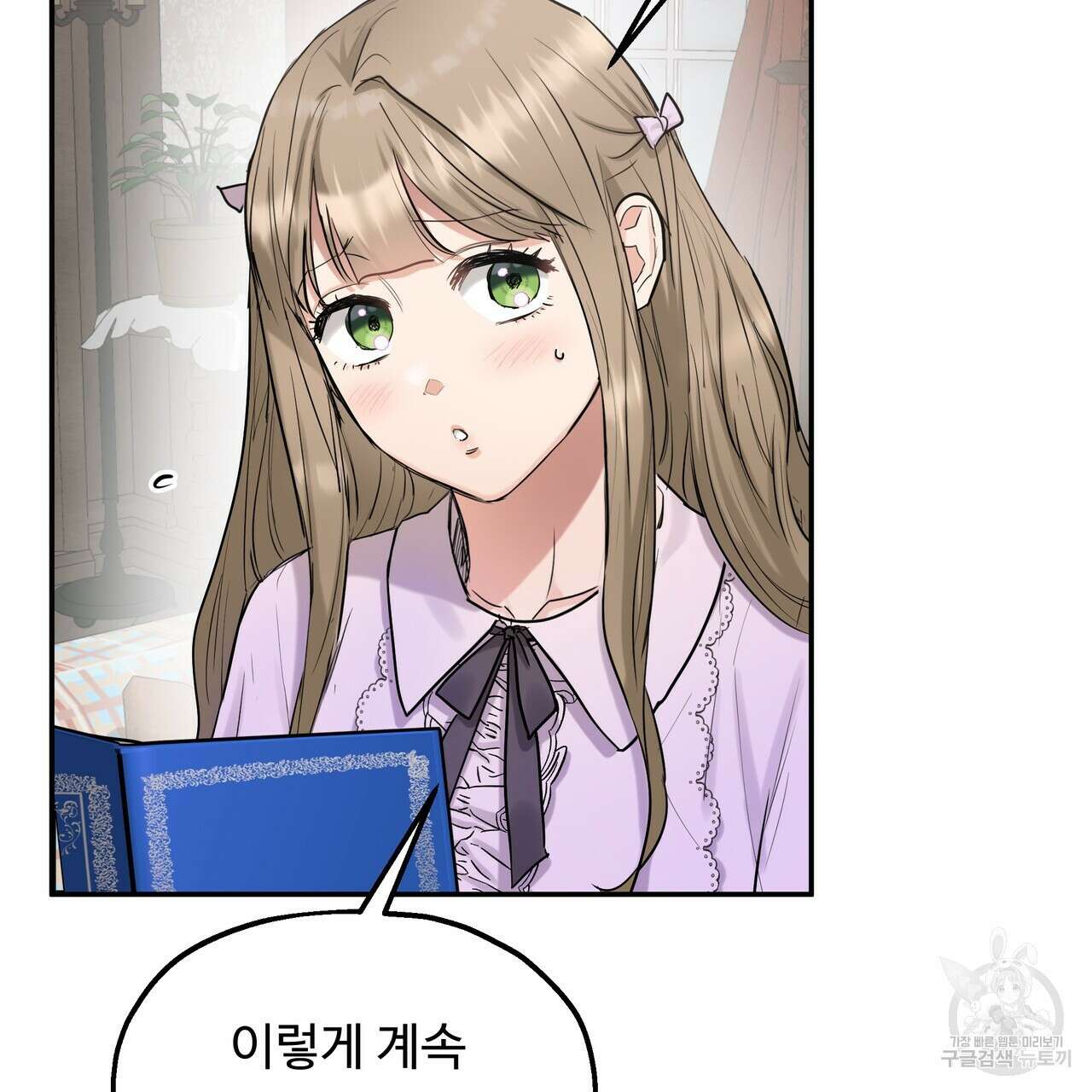 두 명의 상속인 59화 5