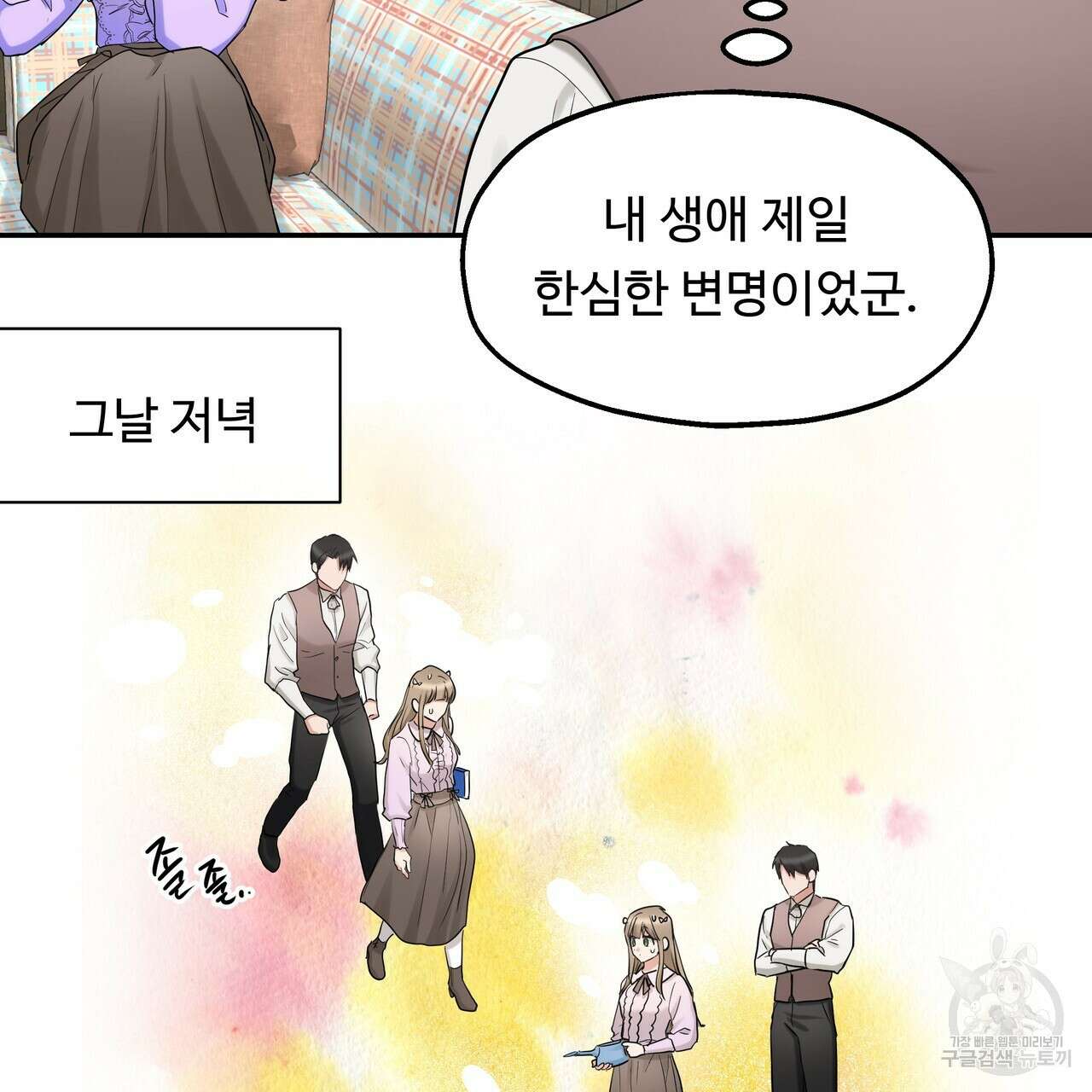두 명의 상속인 59화 13