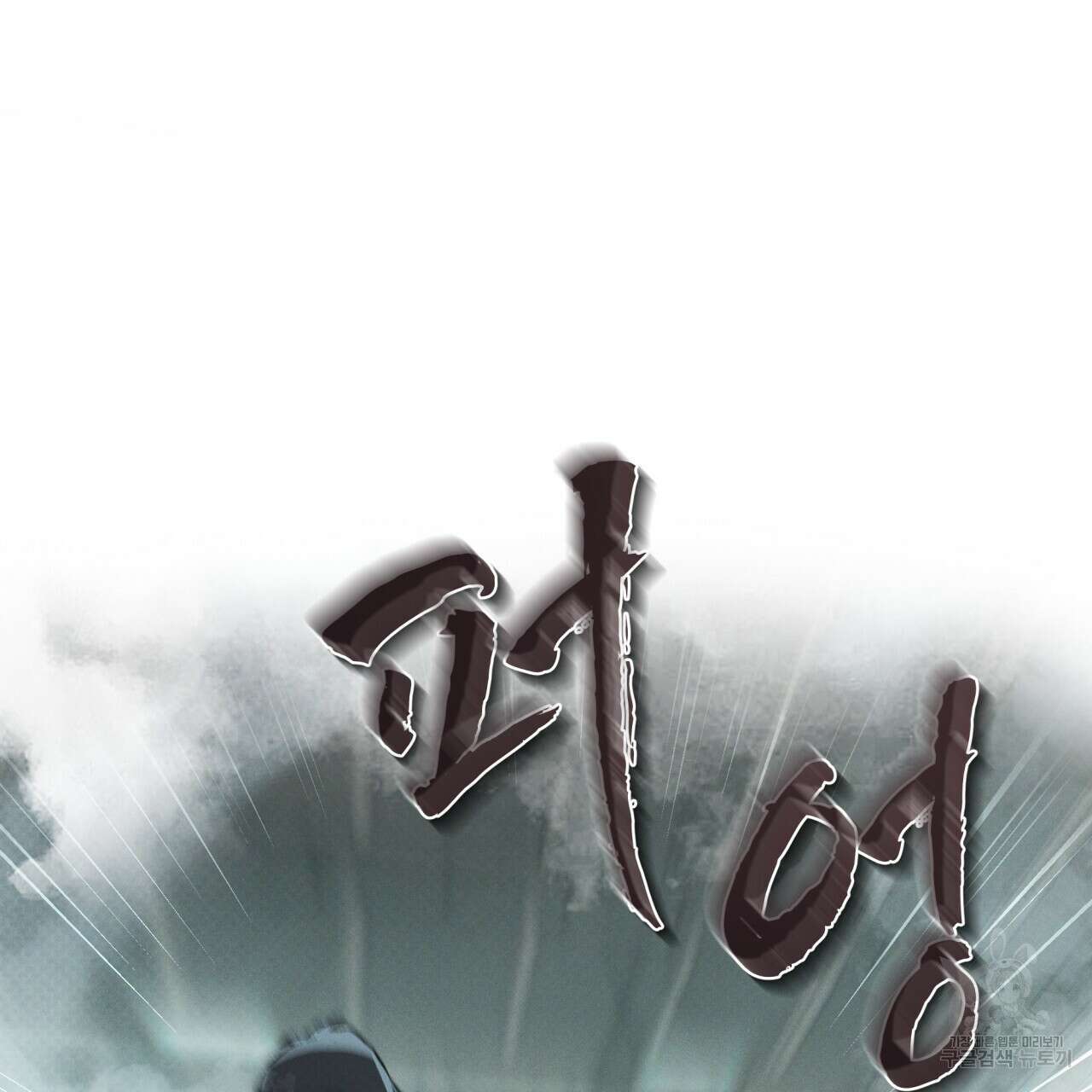 코드네임 아나스타샤 21화 10