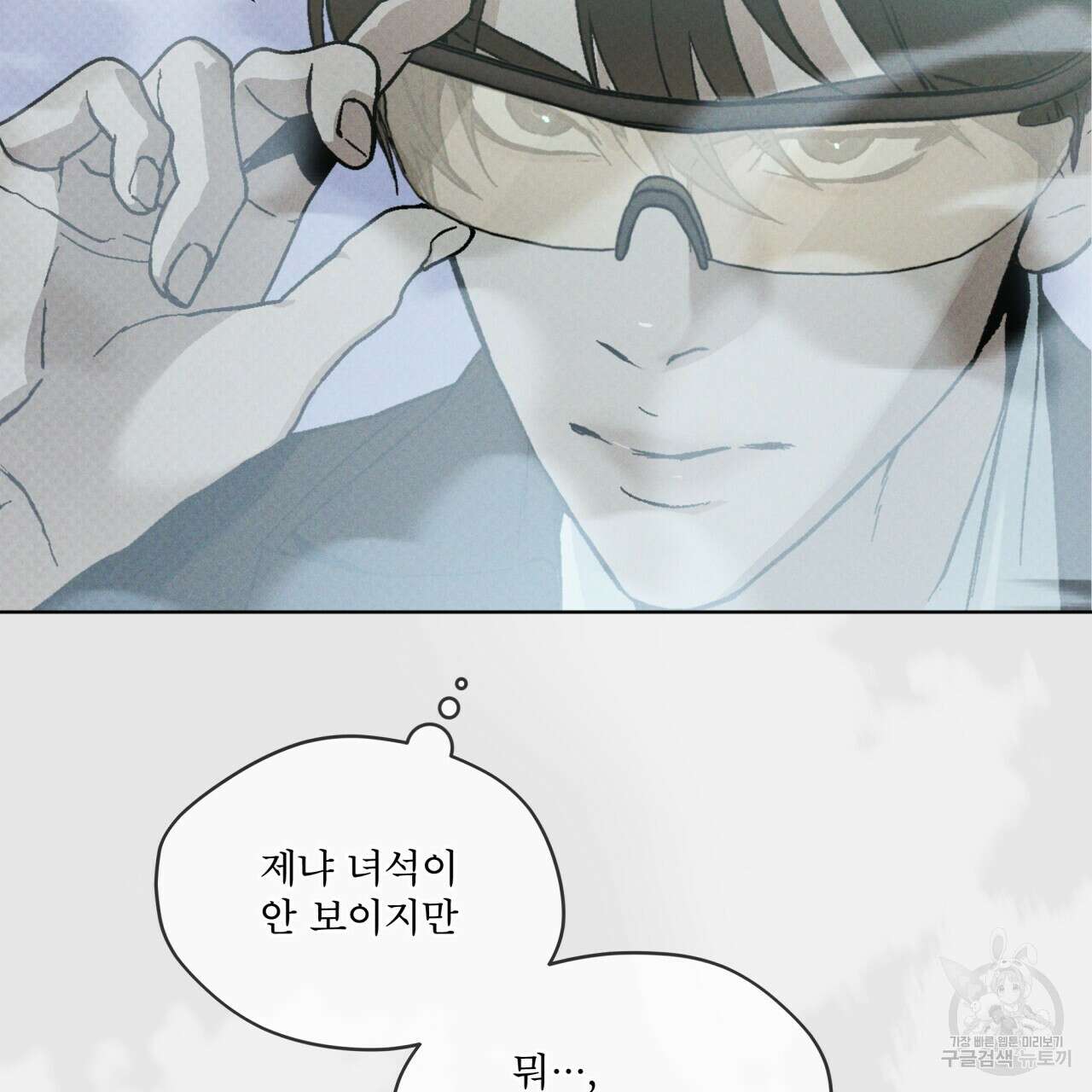 코드네임 아나스타샤 21화 13