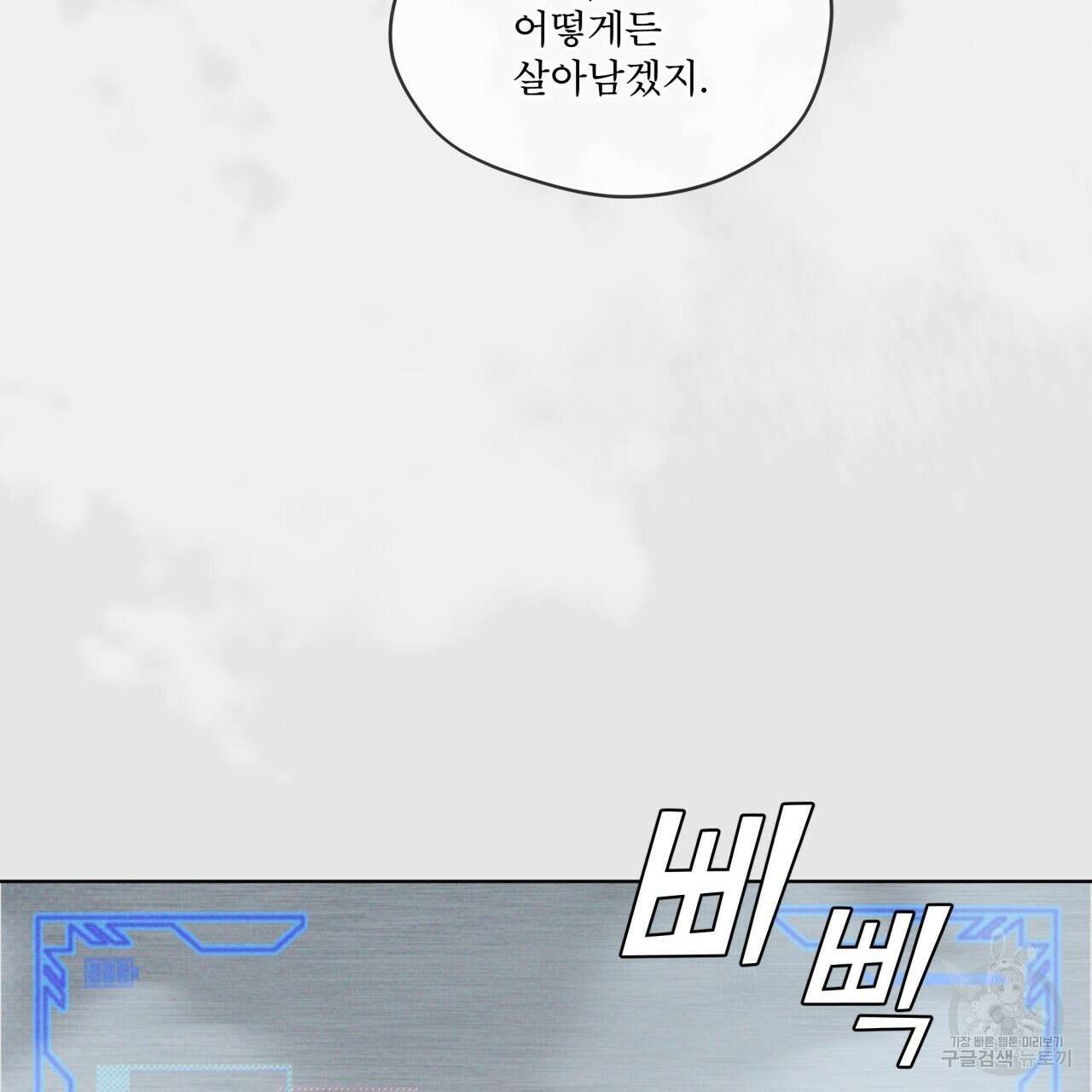 코드네임 아나스타샤 21화 14