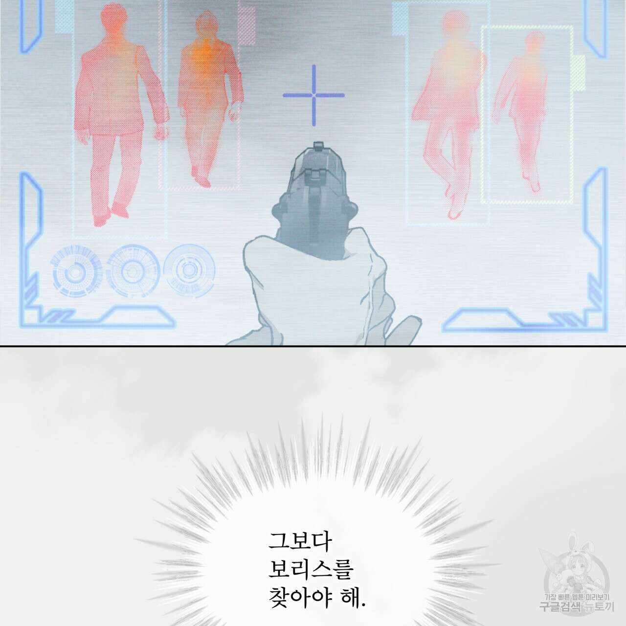코드네임 아나스타샤 21화 15