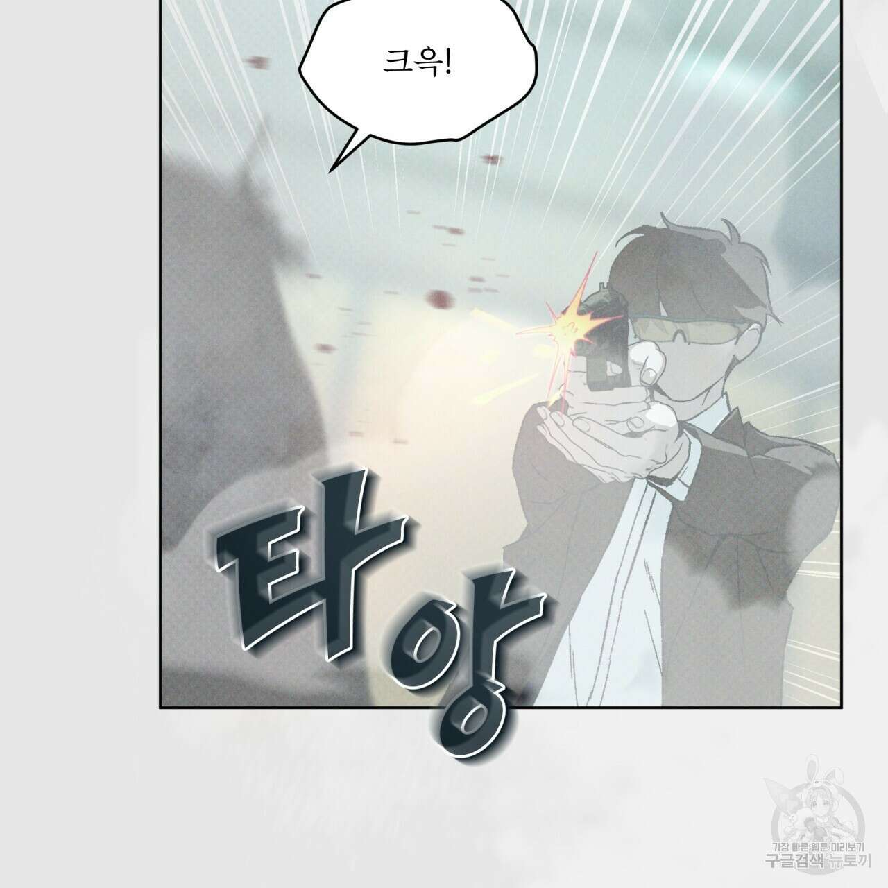 코드네임 아나스타샤 21화 17
