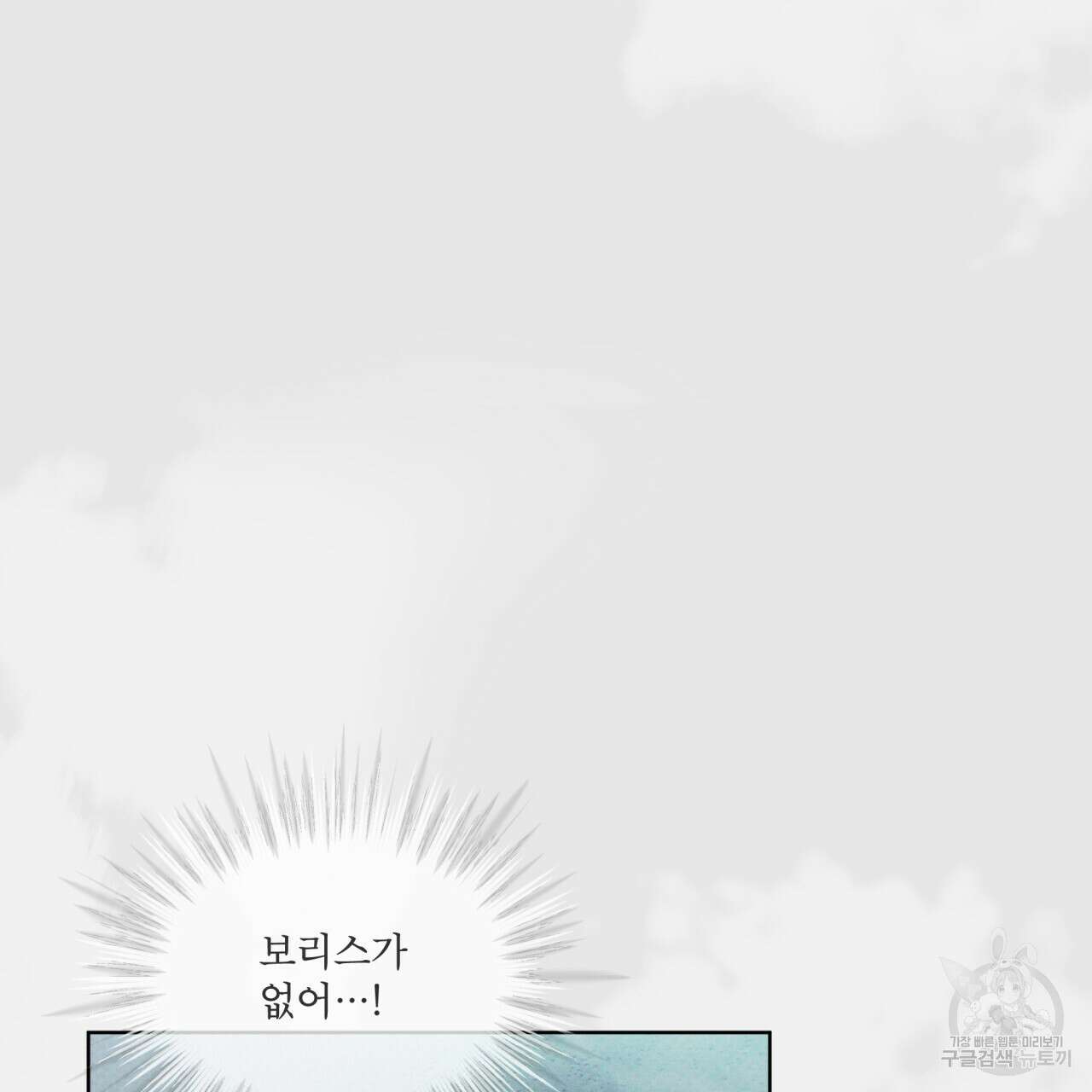 코드네임 아나스타샤 21화 18