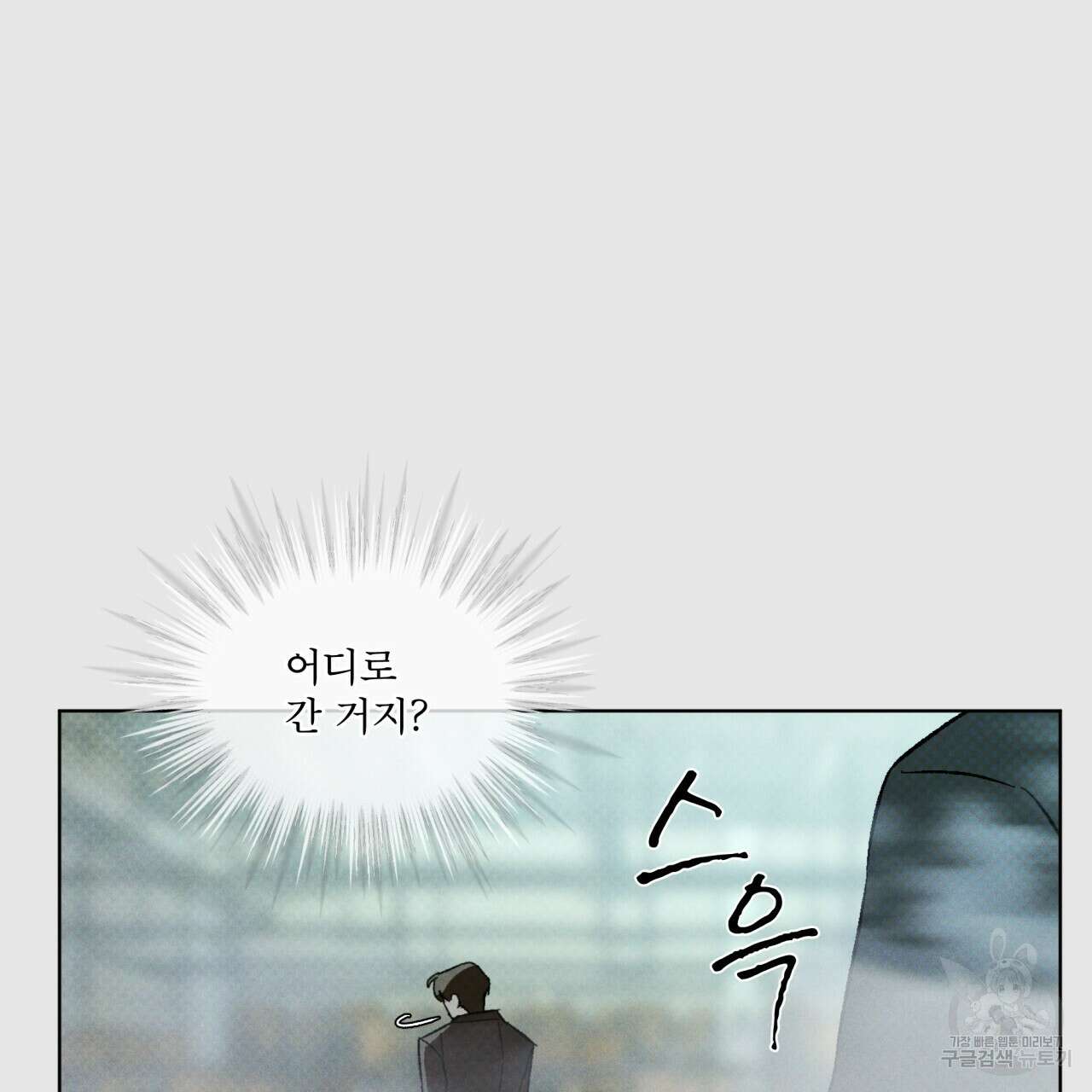 코드네임 아나스타샤 21화 20