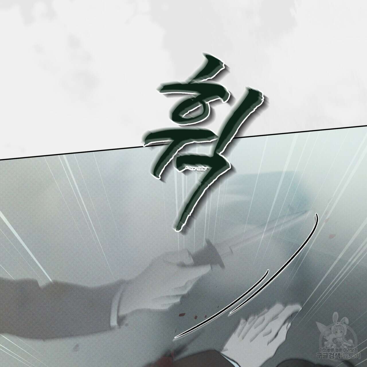 코드네임 아나스타샤 21화 24