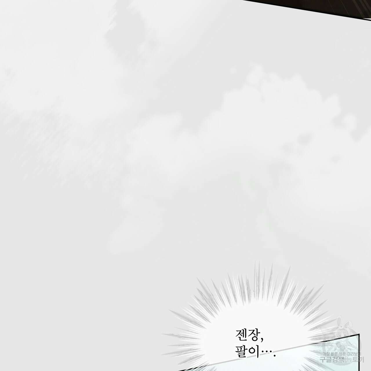 코드네임 아나스타샤 21화 26