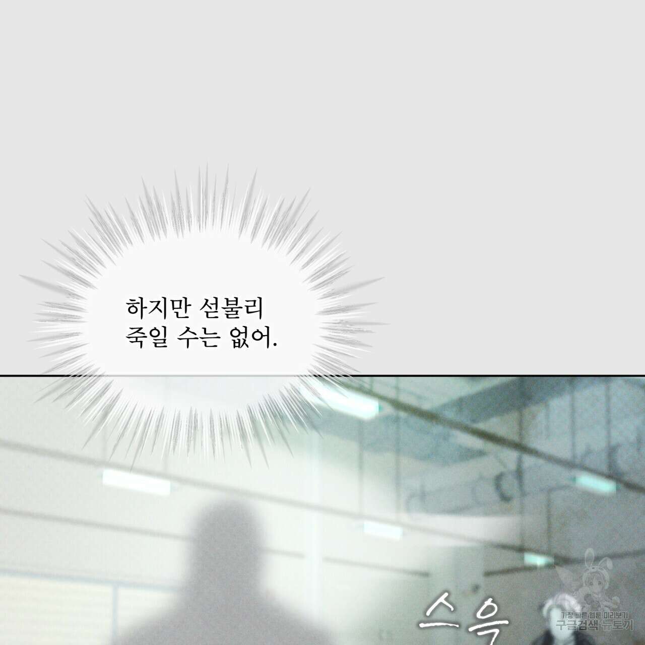 코드네임 아나스타샤 21화 29