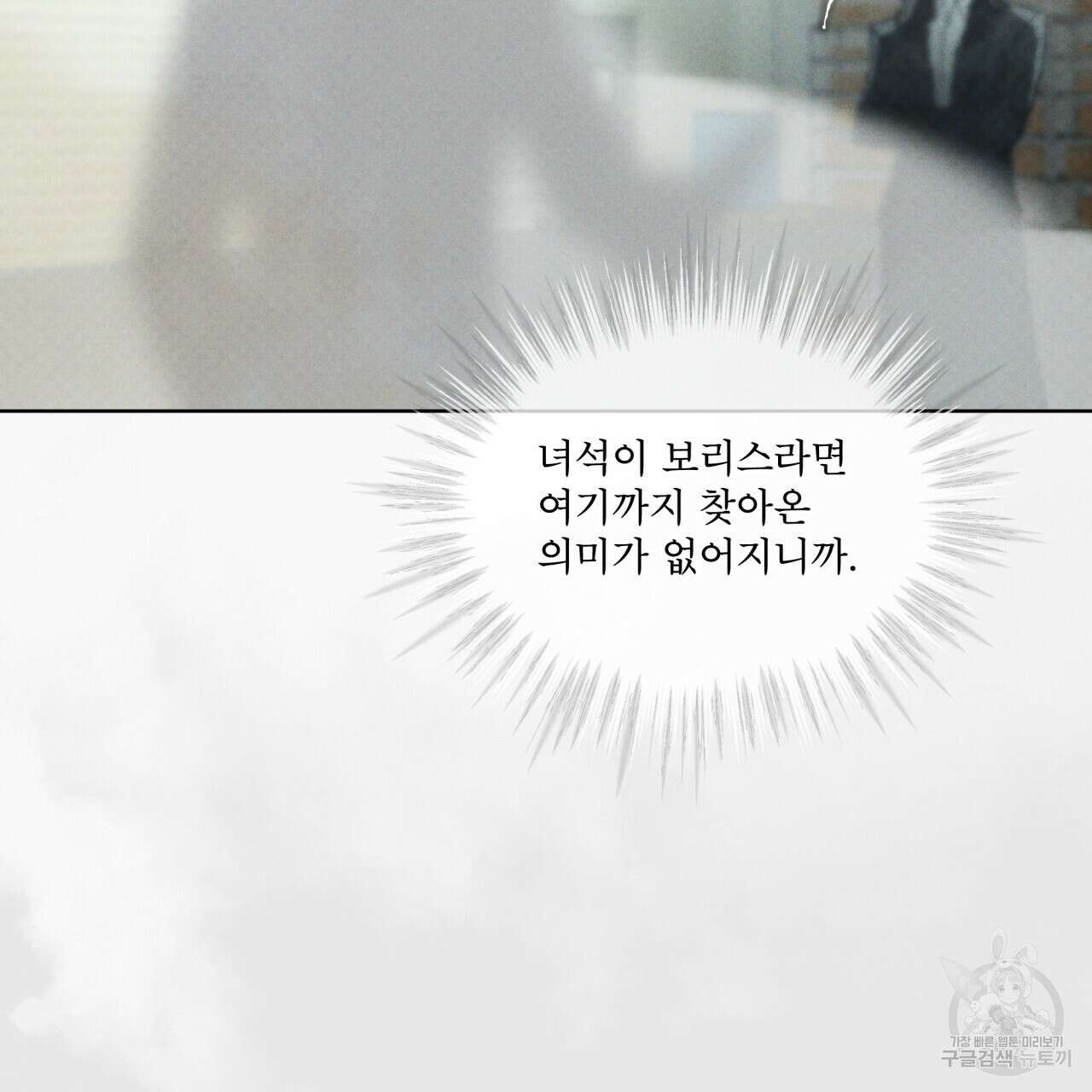 코드네임 아나스타샤 21화 30