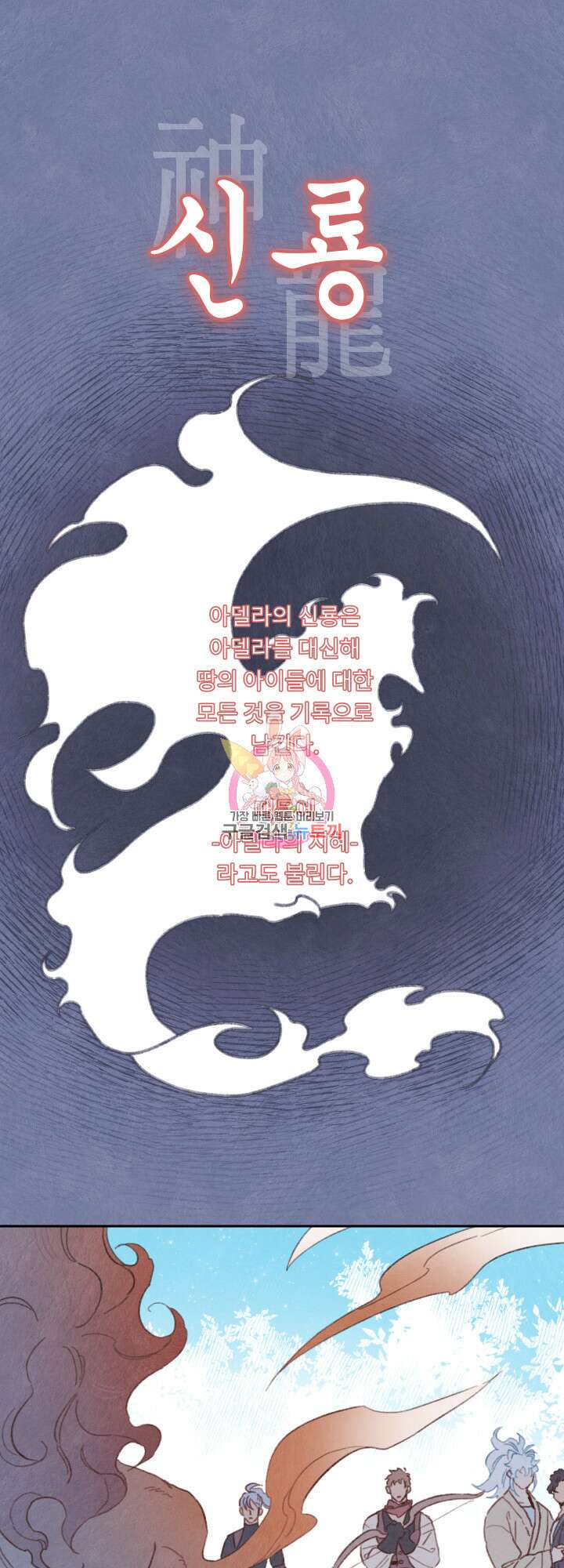릭스베이누스 97화 1