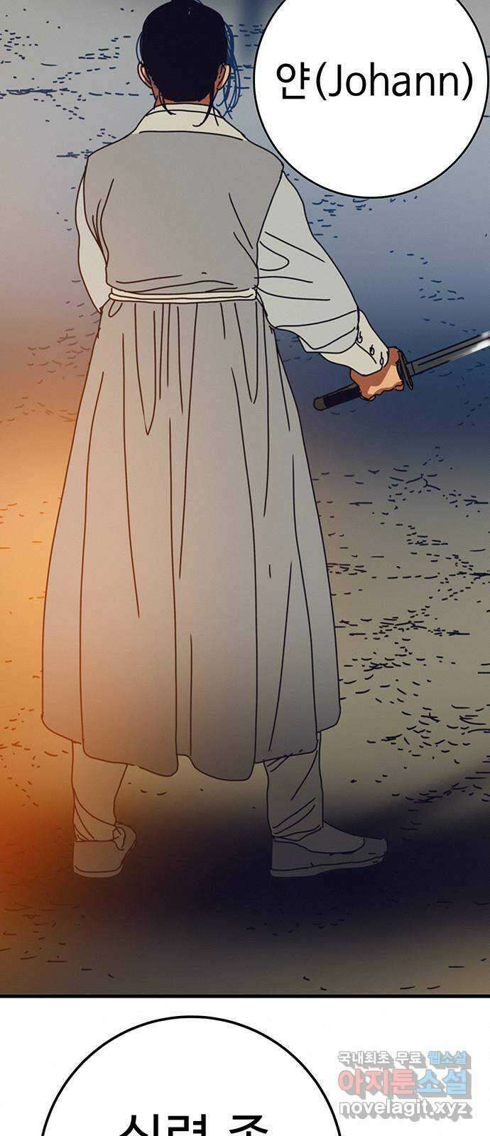 서울밤피어 27화 2