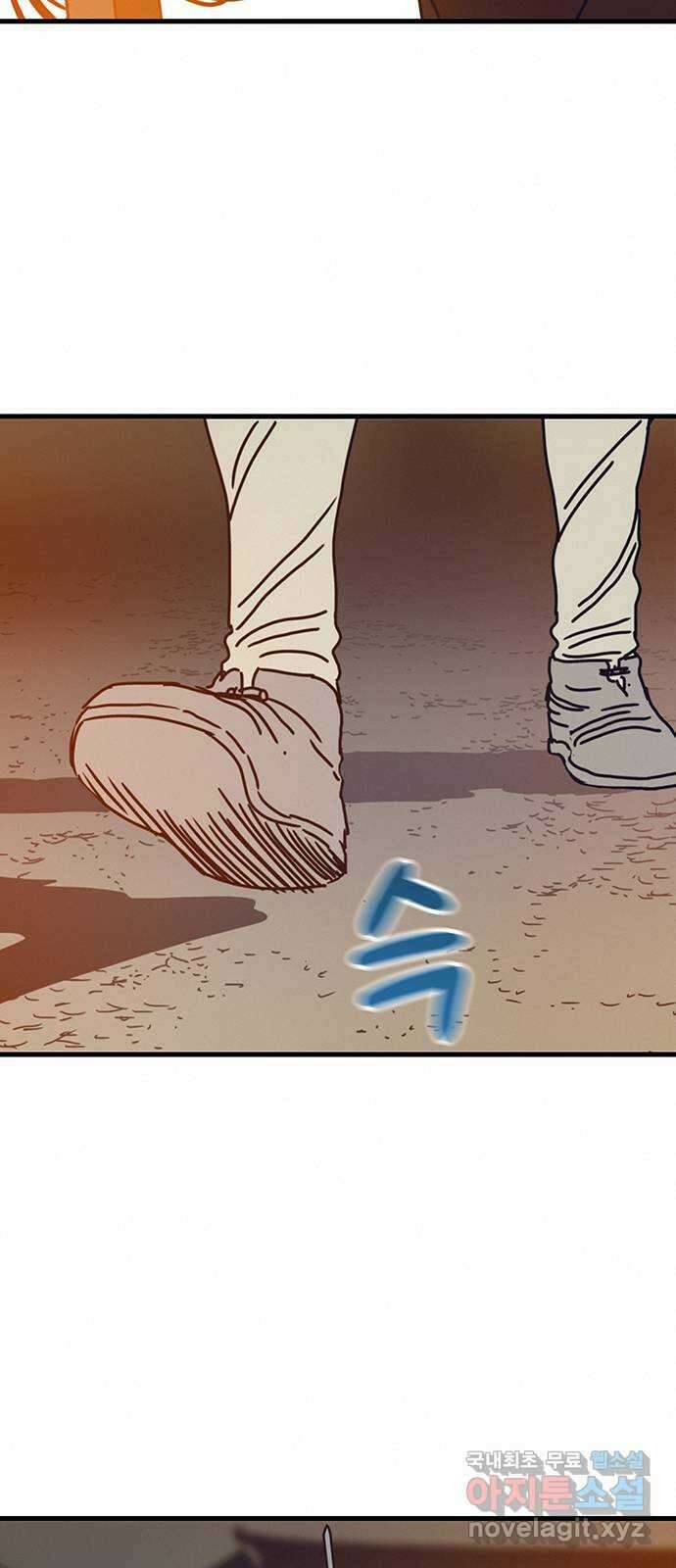 서울밤피어 27화 4