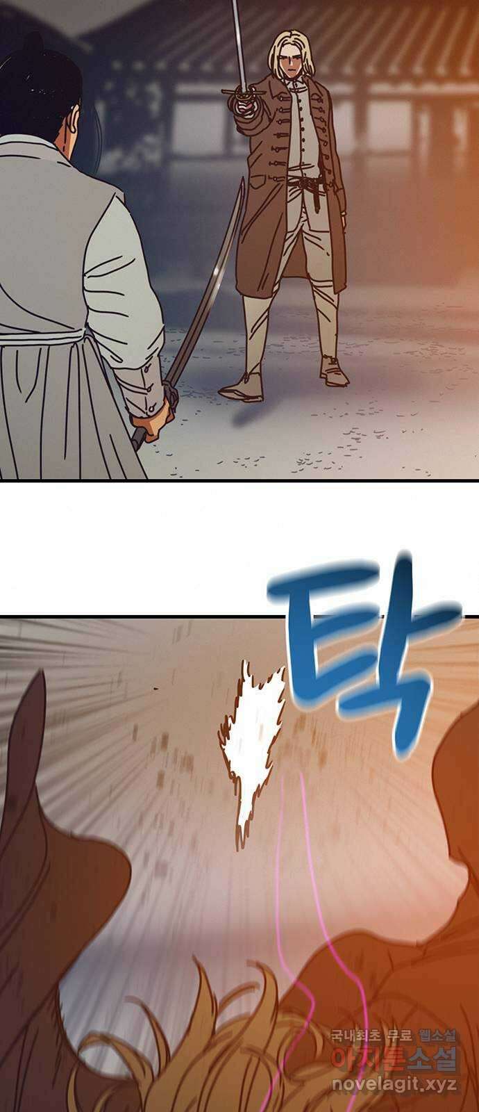 서울밤피어 27화 5