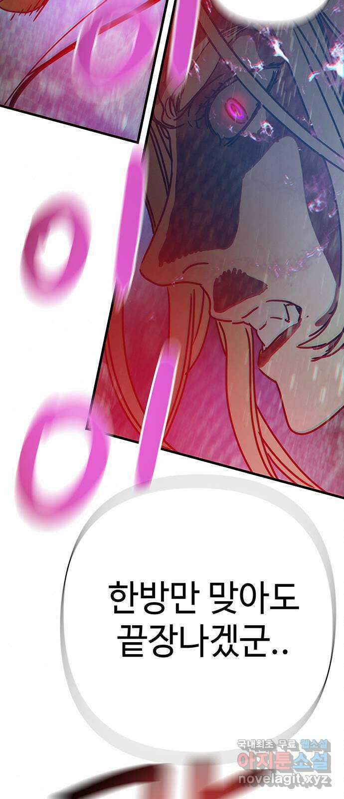 서울밤피어 27화 17