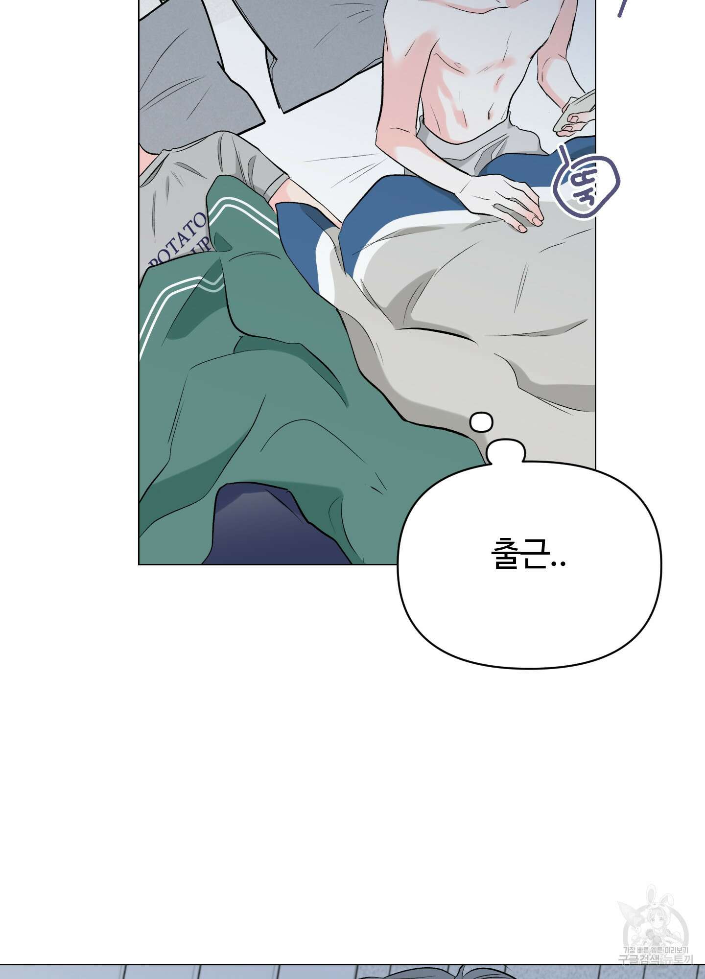 연하공 수난기 시즌2 8화 4