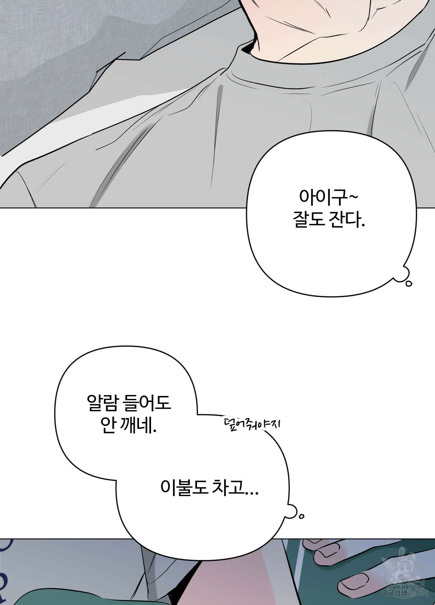 연하공 수난기 시즌2 8화 7