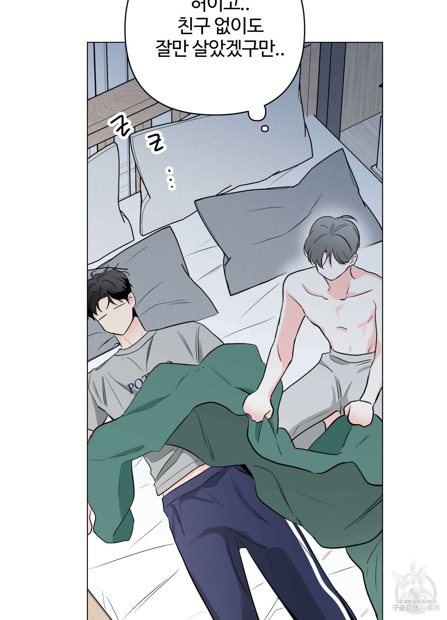 연하공 수난기 시즌2 8화 10
