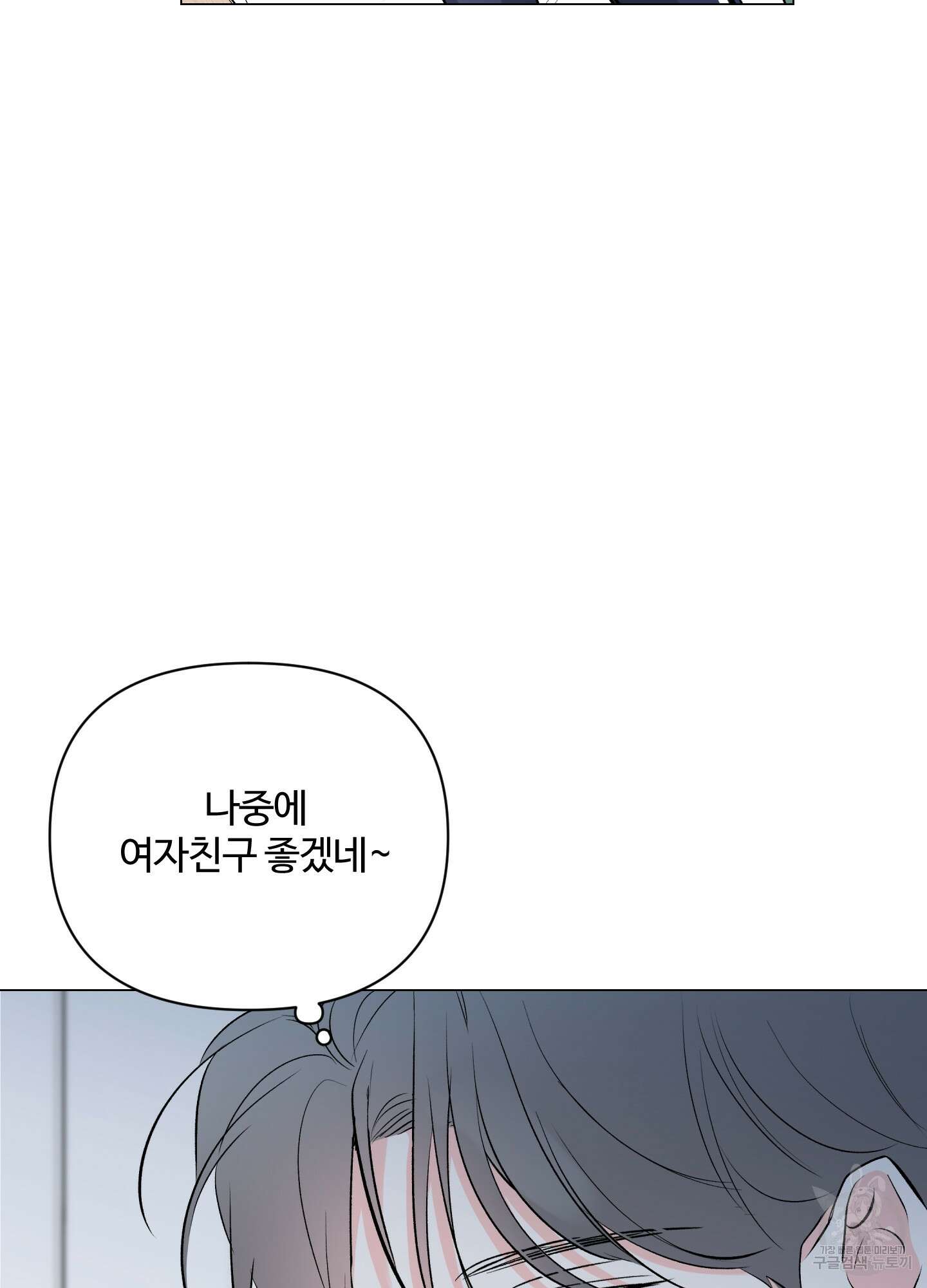 연하공 수난기 시즌2 8화 11