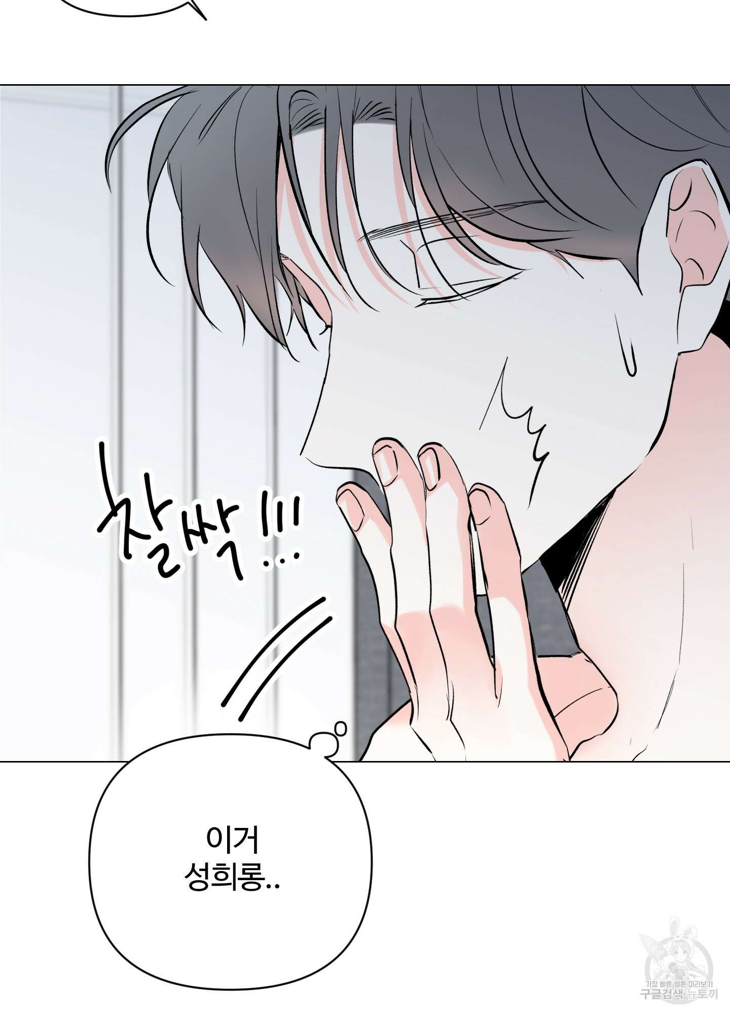 연하공 수난기 시즌2 8화 13