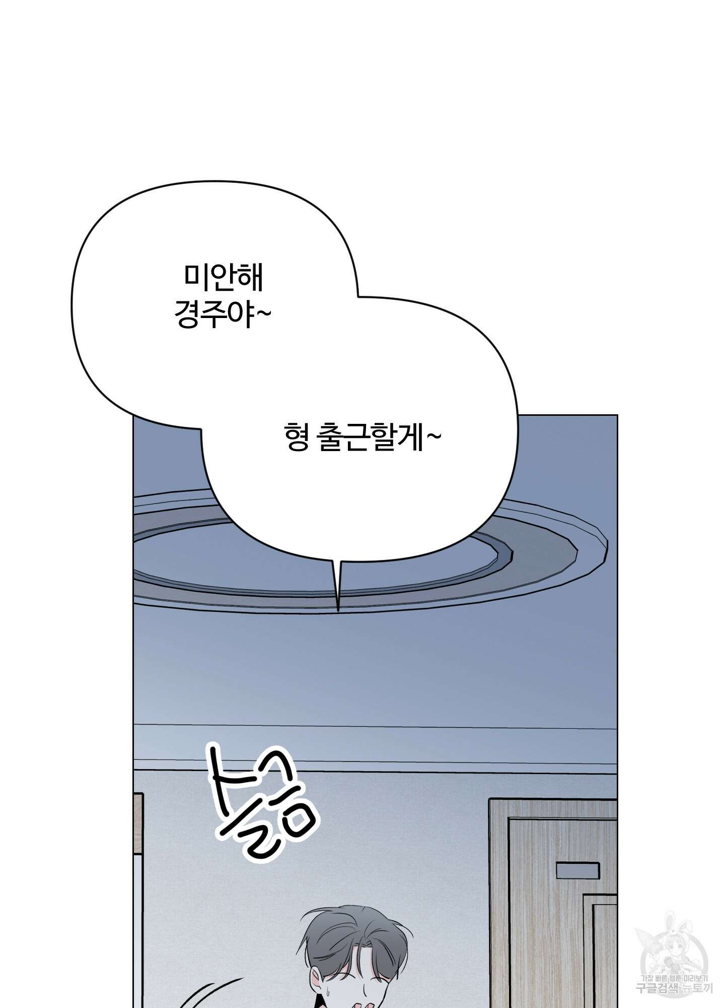 연하공 수난기 시즌2 8화 14