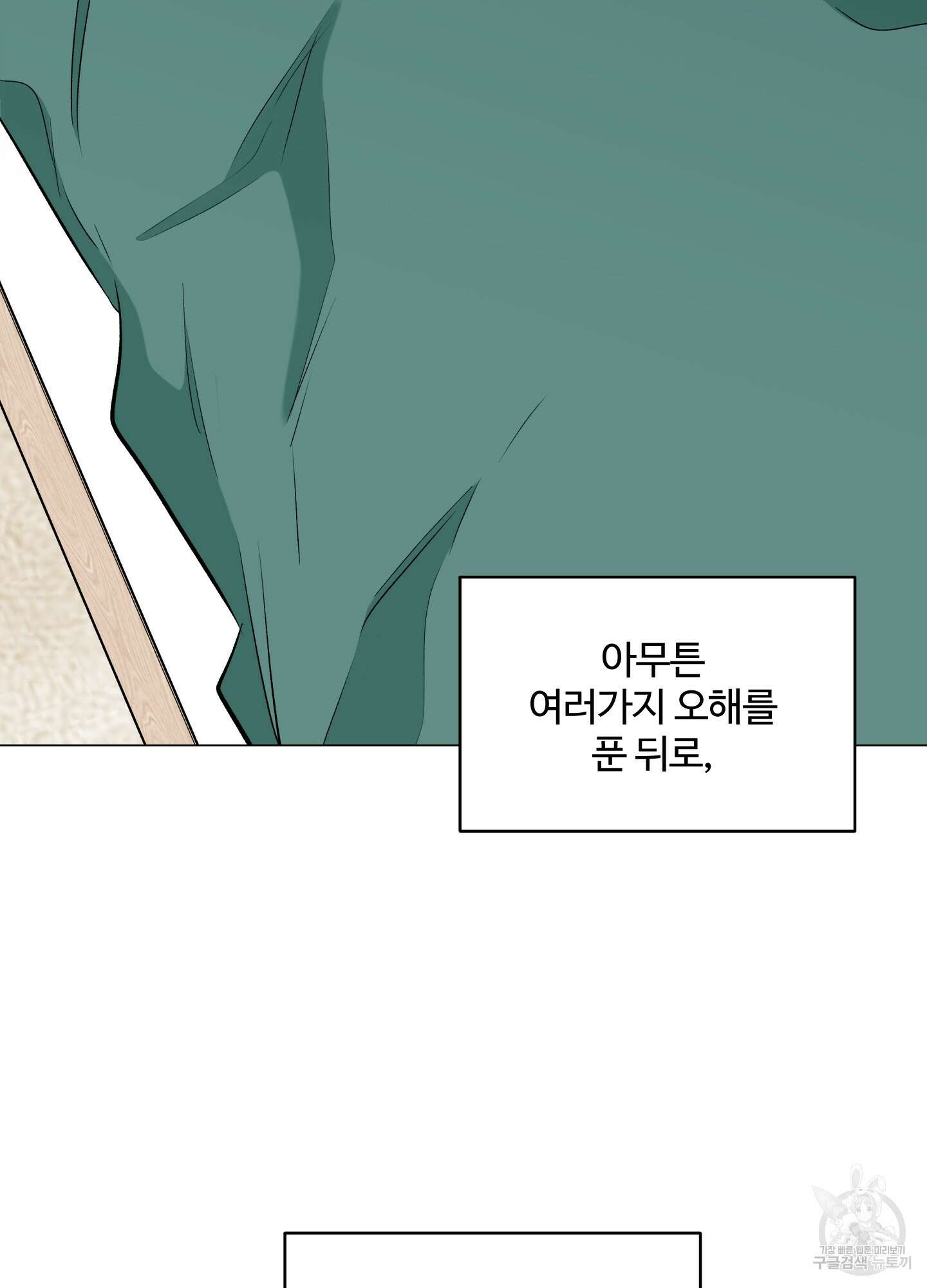 연하공 수난기 시즌2 8화 17