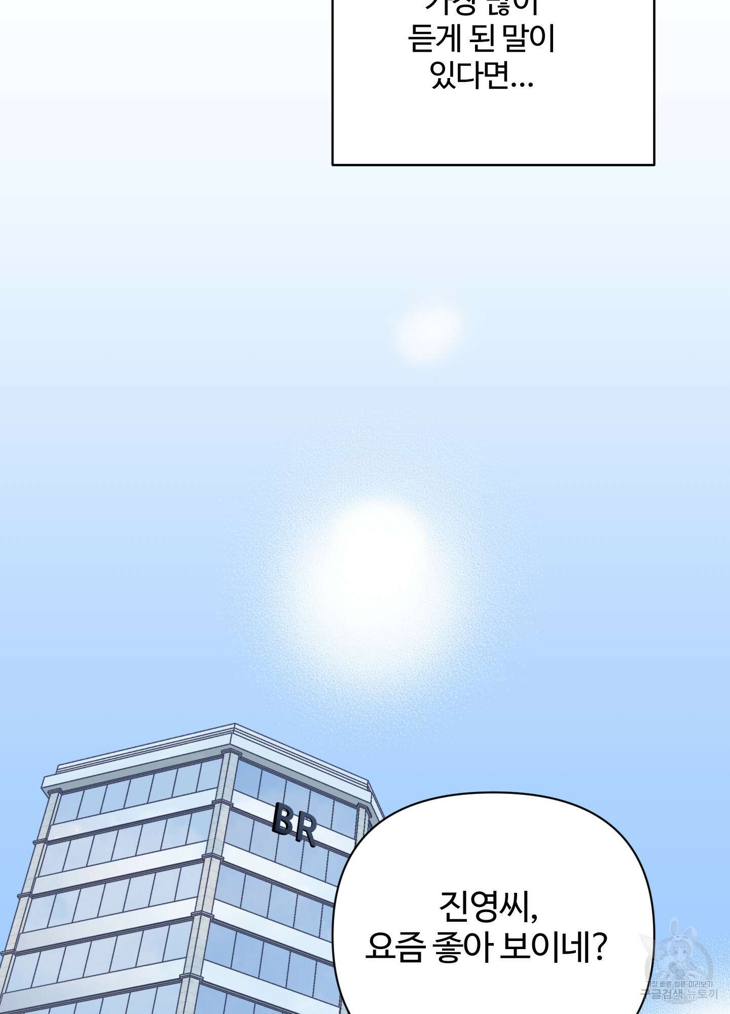 연하공 수난기 시즌2 8화 20