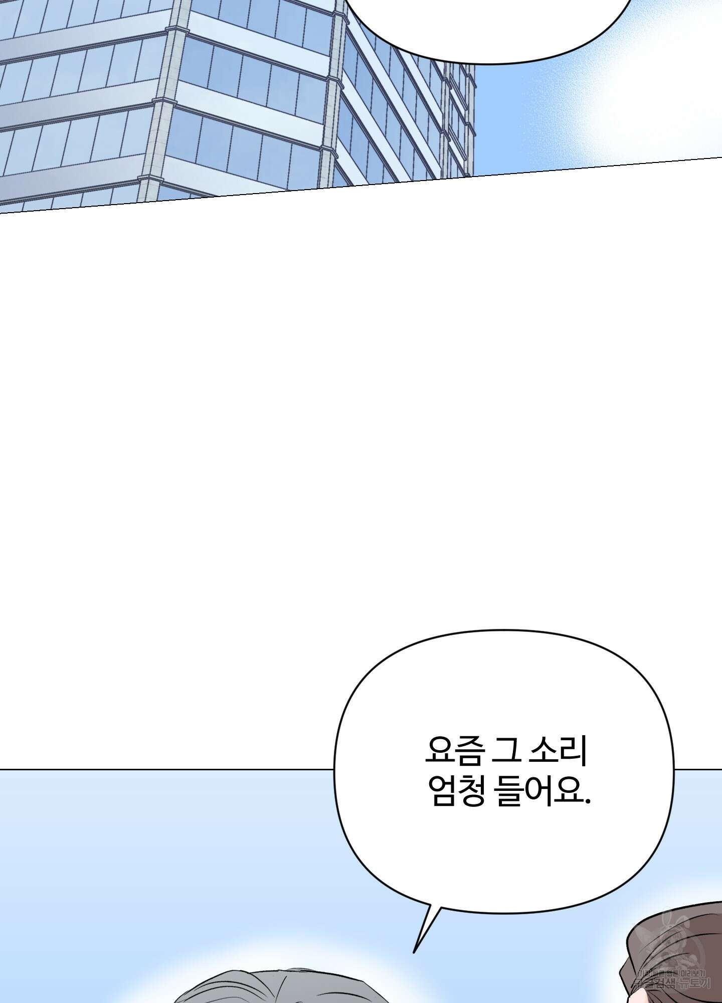 연하공 수난기 시즌2 8화 21