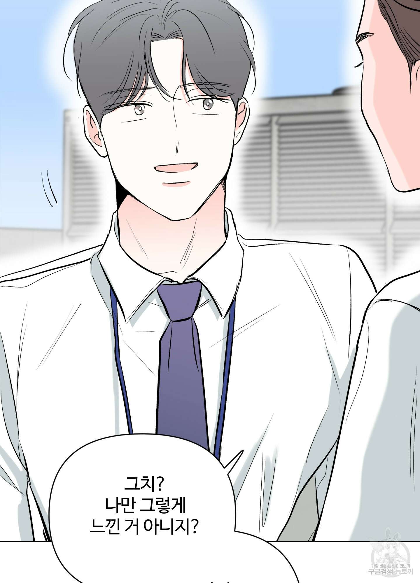 연하공 수난기 시즌2 8화 22