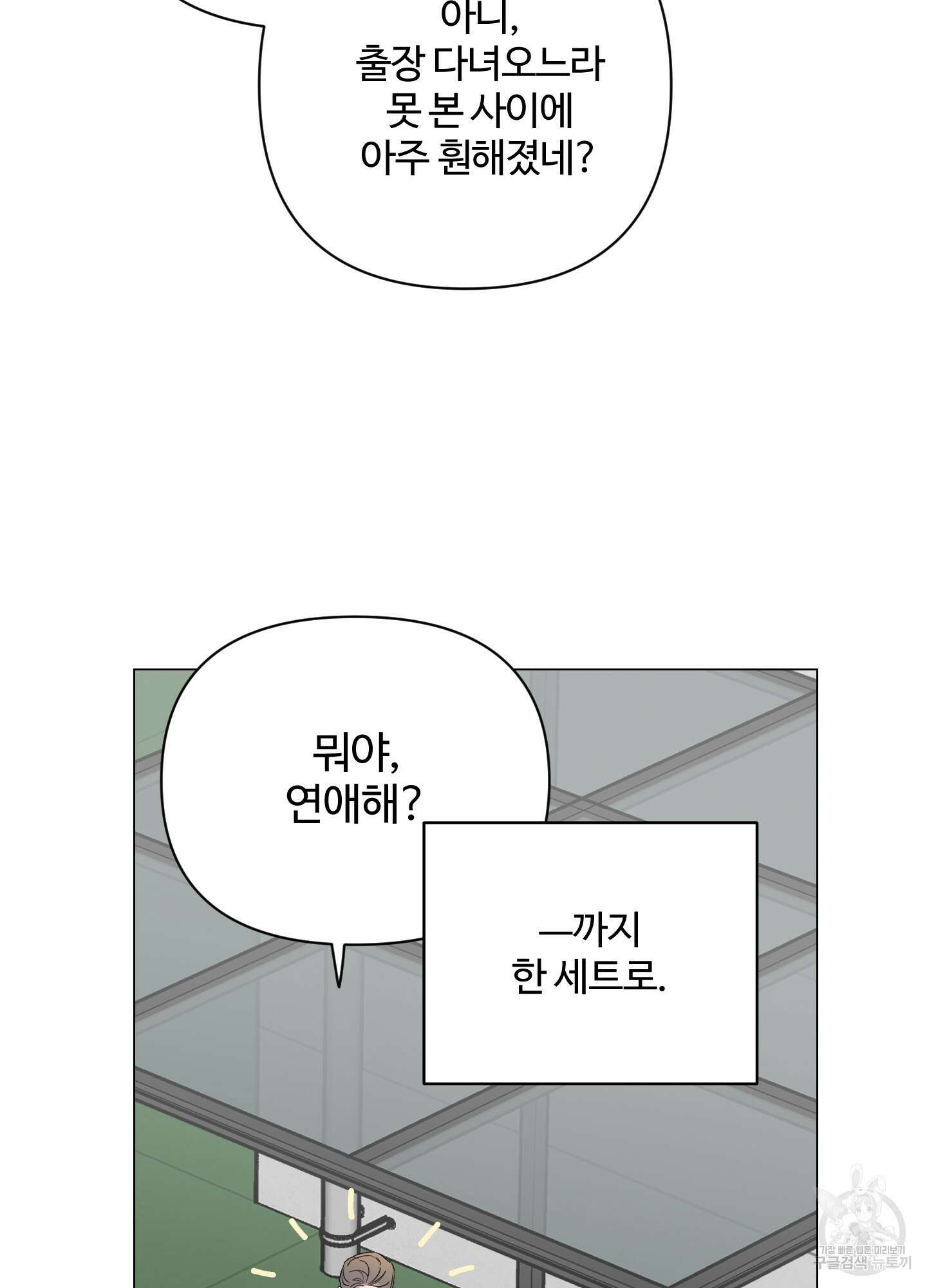 연하공 수난기 시즌2 8화 23