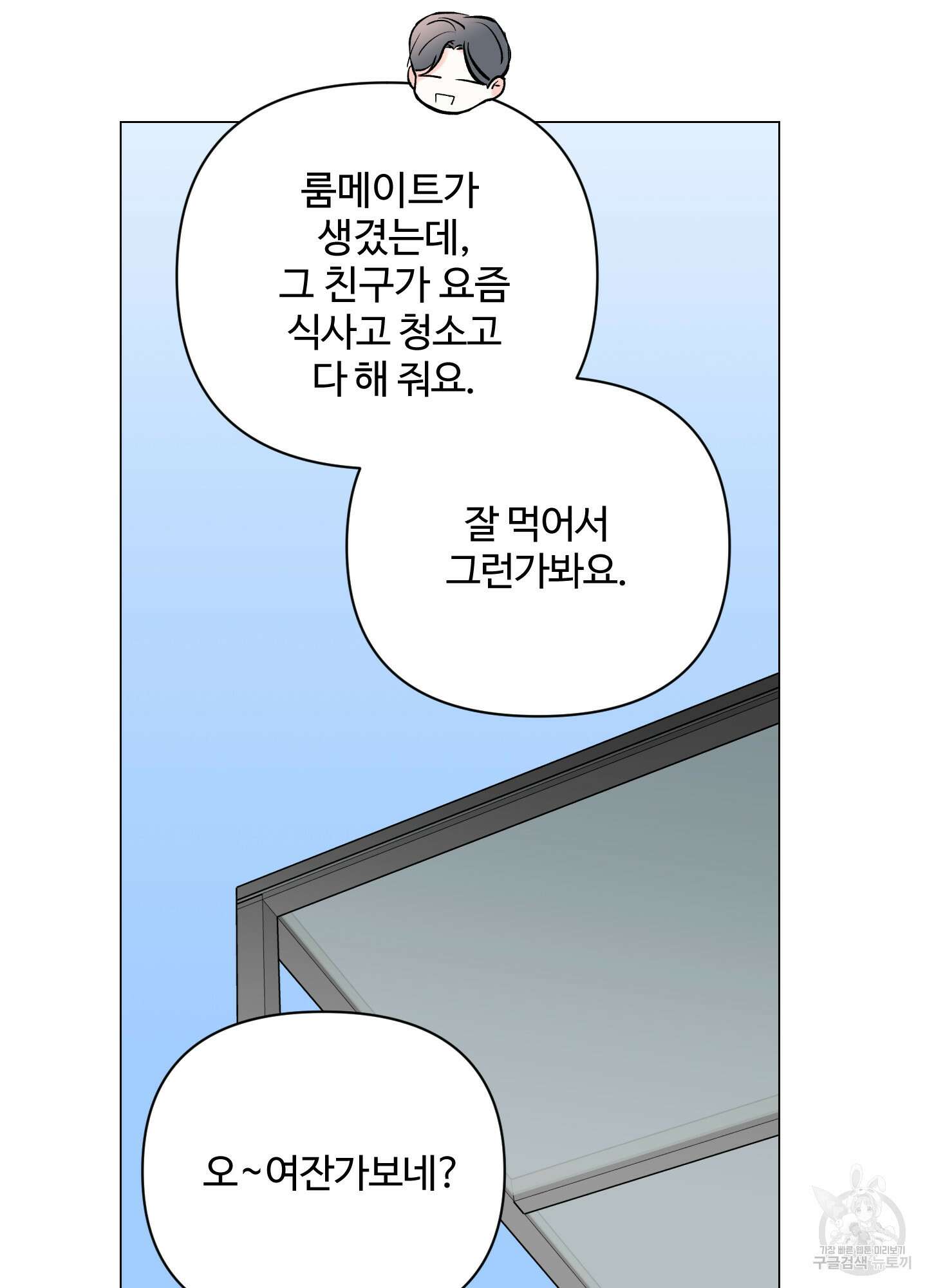 연하공 수난기 시즌2 8화 25