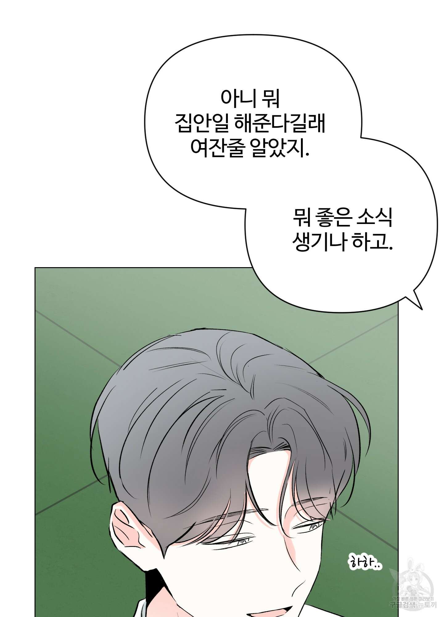 연하공 수난기 시즌2 8화 28