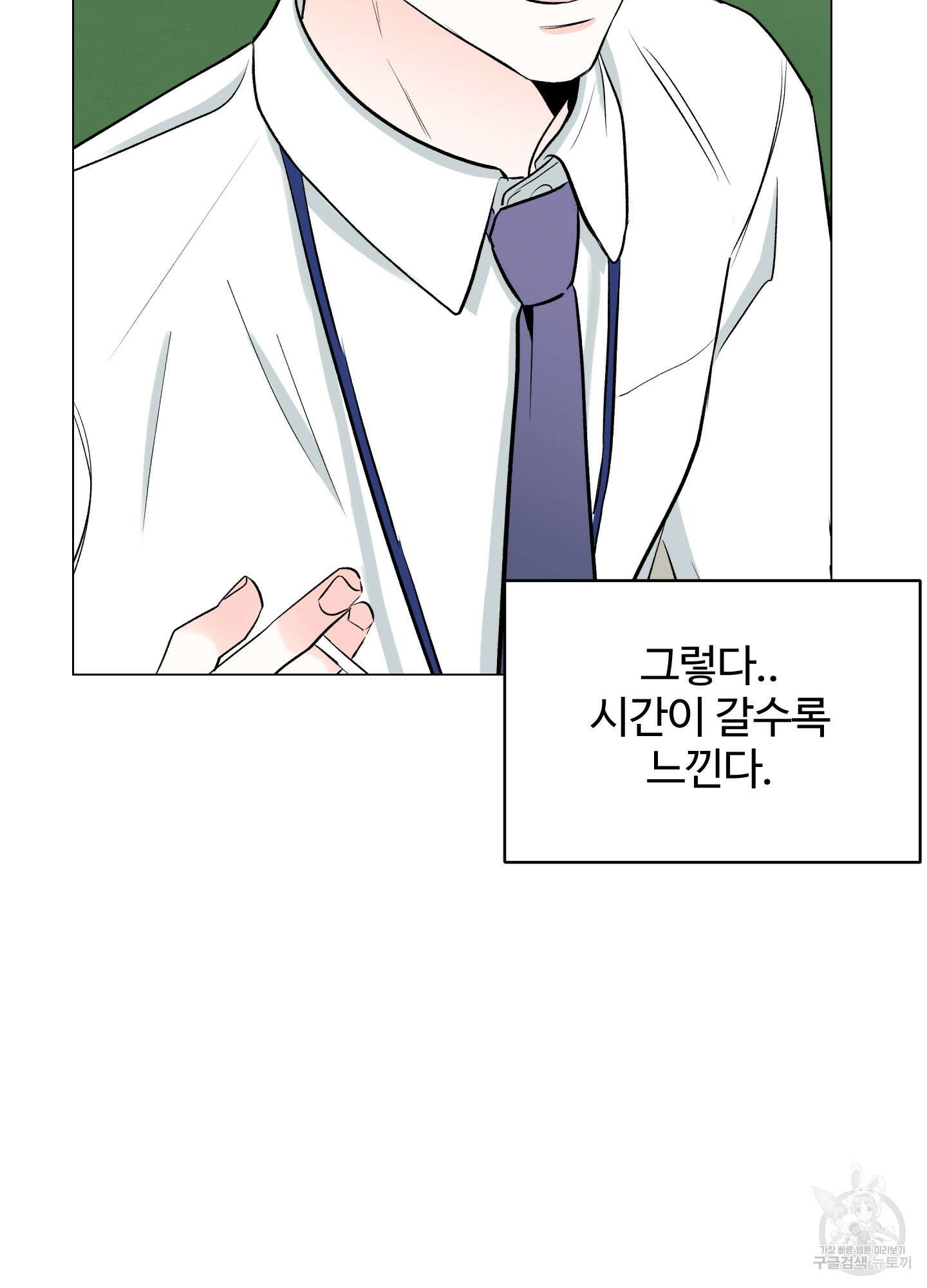 연하공 수난기 시즌2 8화 29