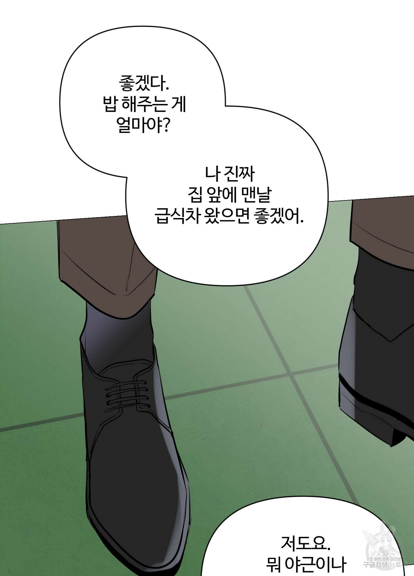 연하공 수난기 시즌2 8화 30