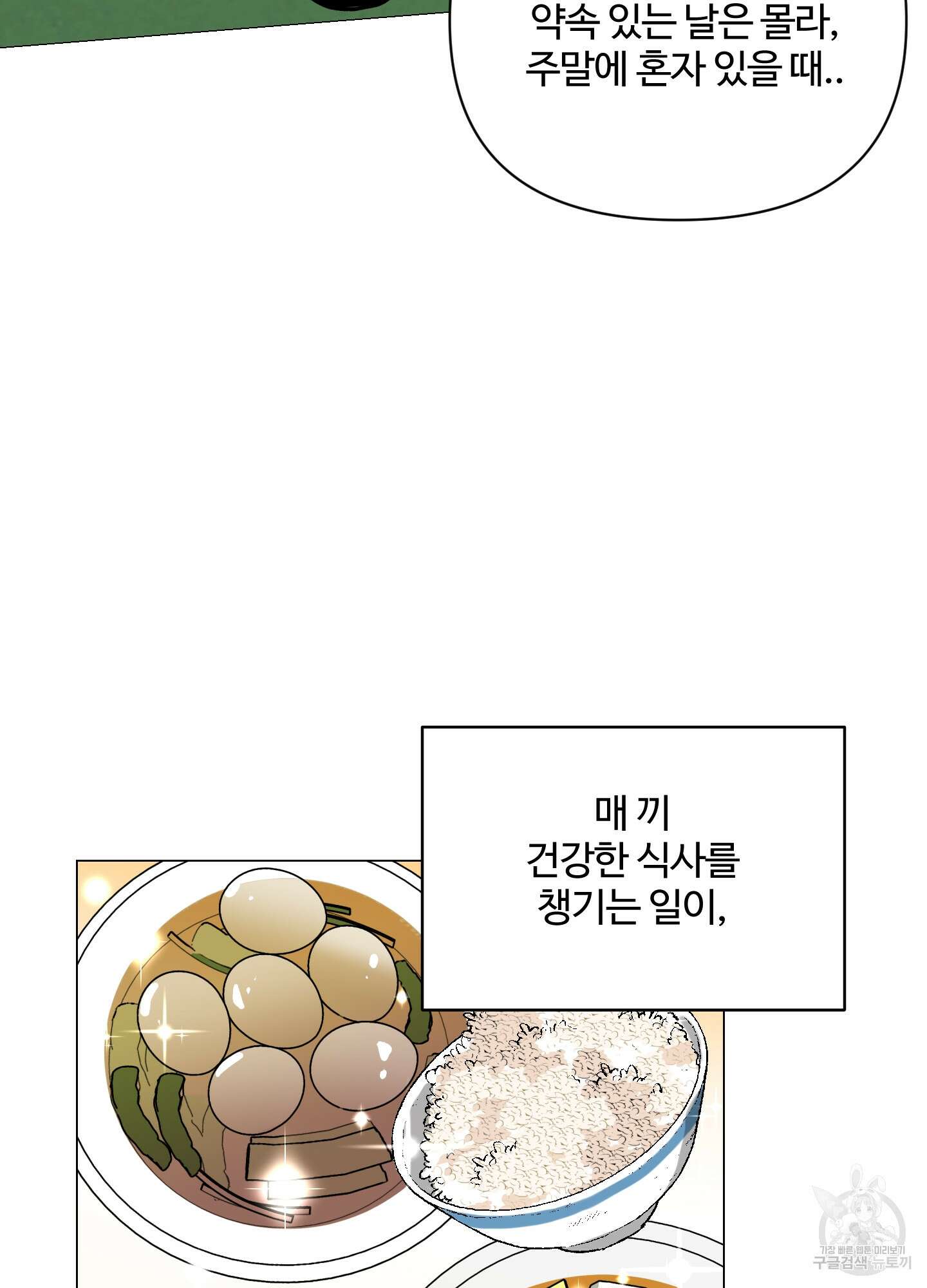 연하공 수난기 시즌2 8화 31