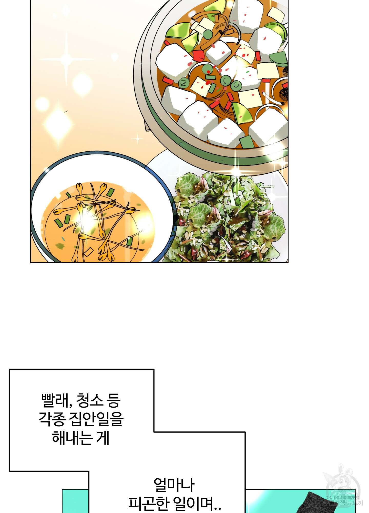 연하공 수난기 시즌2 8화 32