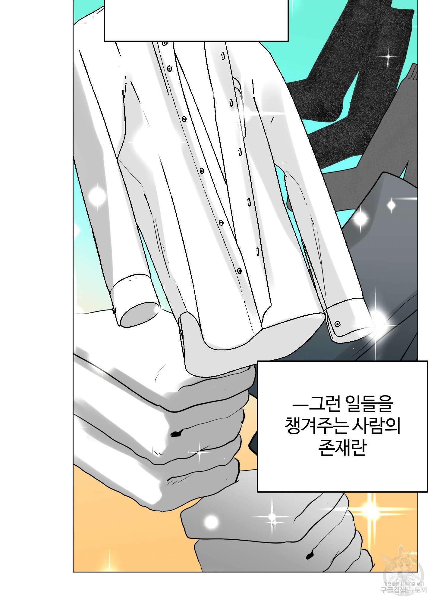 연하공 수난기 시즌2 8화 33