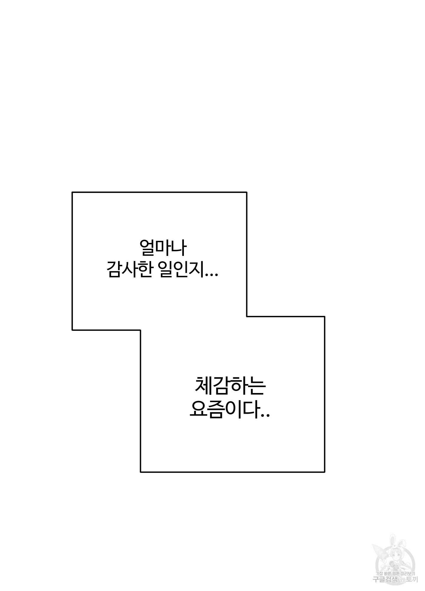 연하공 수난기 시즌2 8화 34