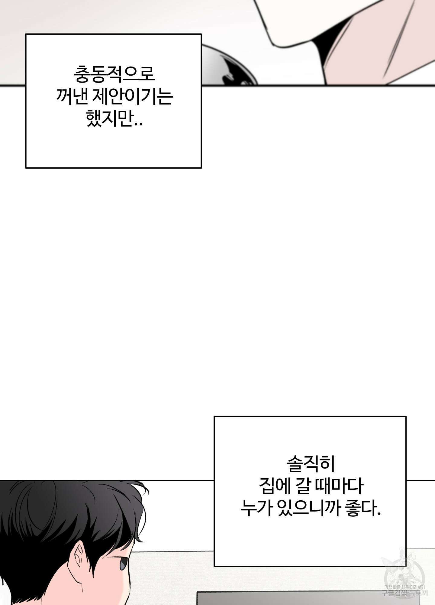 연하공 수난기 시즌2 8화 38