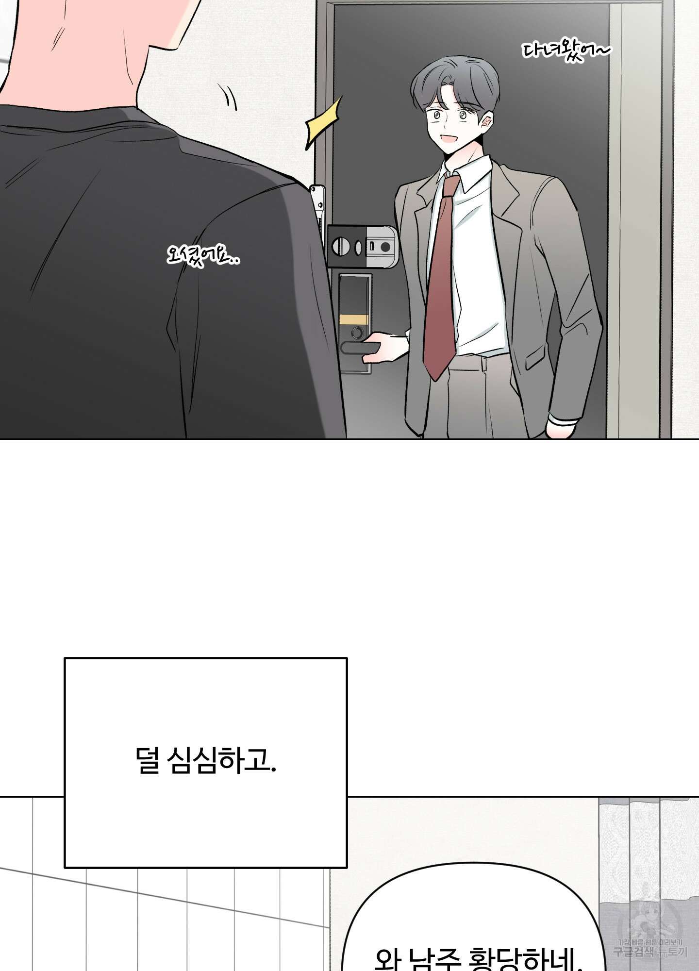 연하공 수난기 시즌2 8화 39
